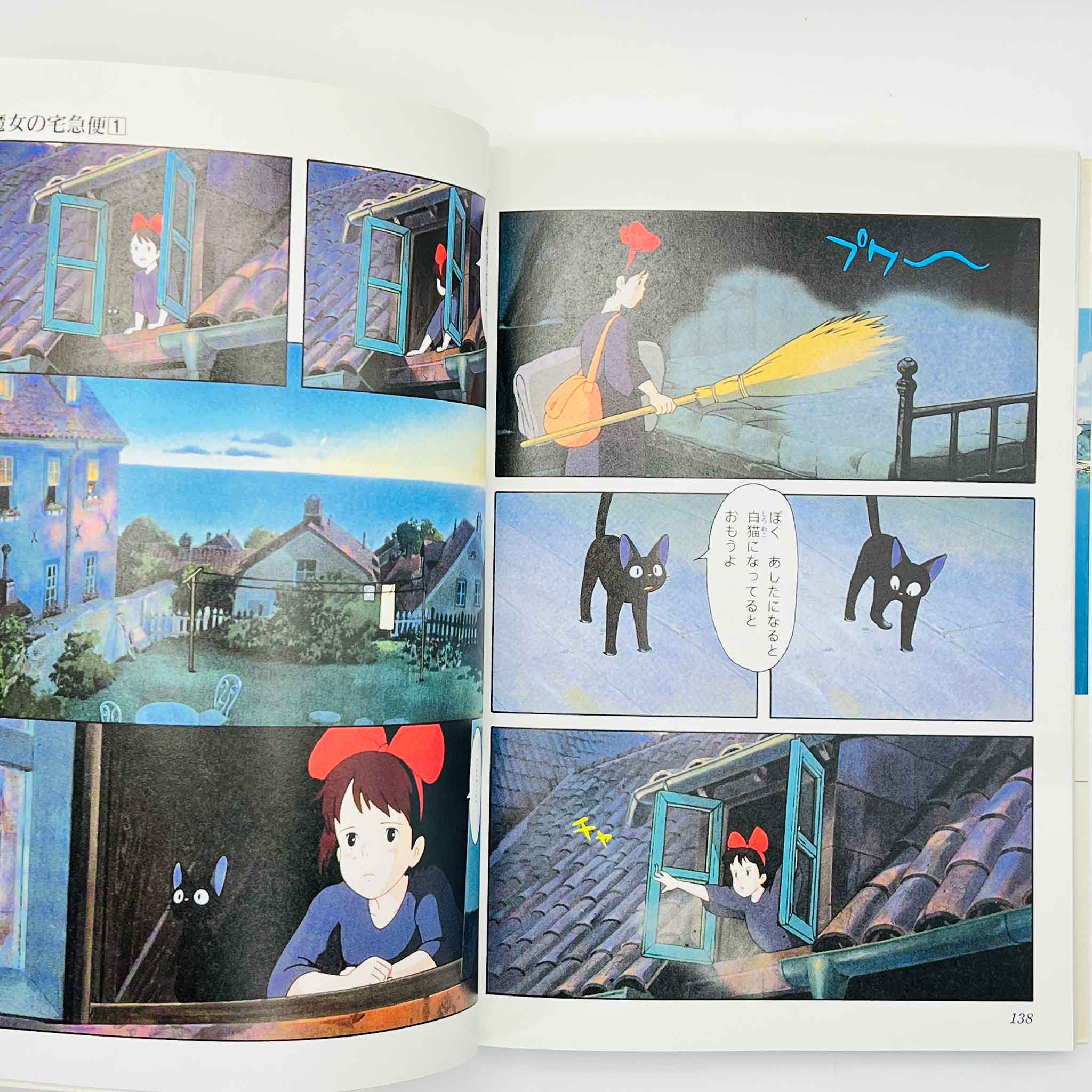 Kiki's Delivery Service (Ghibli Anime Comics) - Volume 01