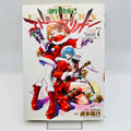 Neon Genesis Evangelion (Limited Version - Asuka) - Volume 07