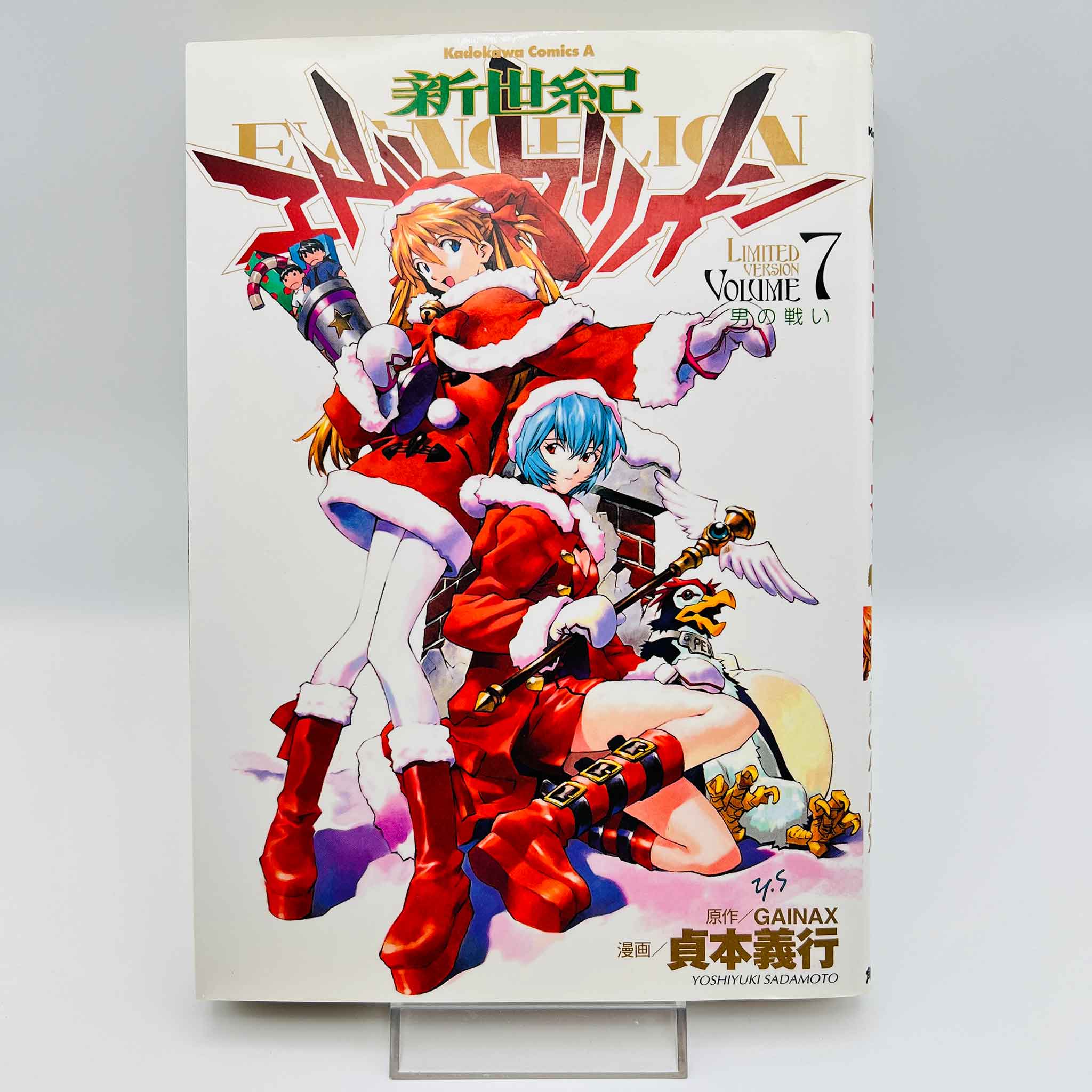 Neon Genesis Evangelion (Limited Version - Asuka) - Volume 07