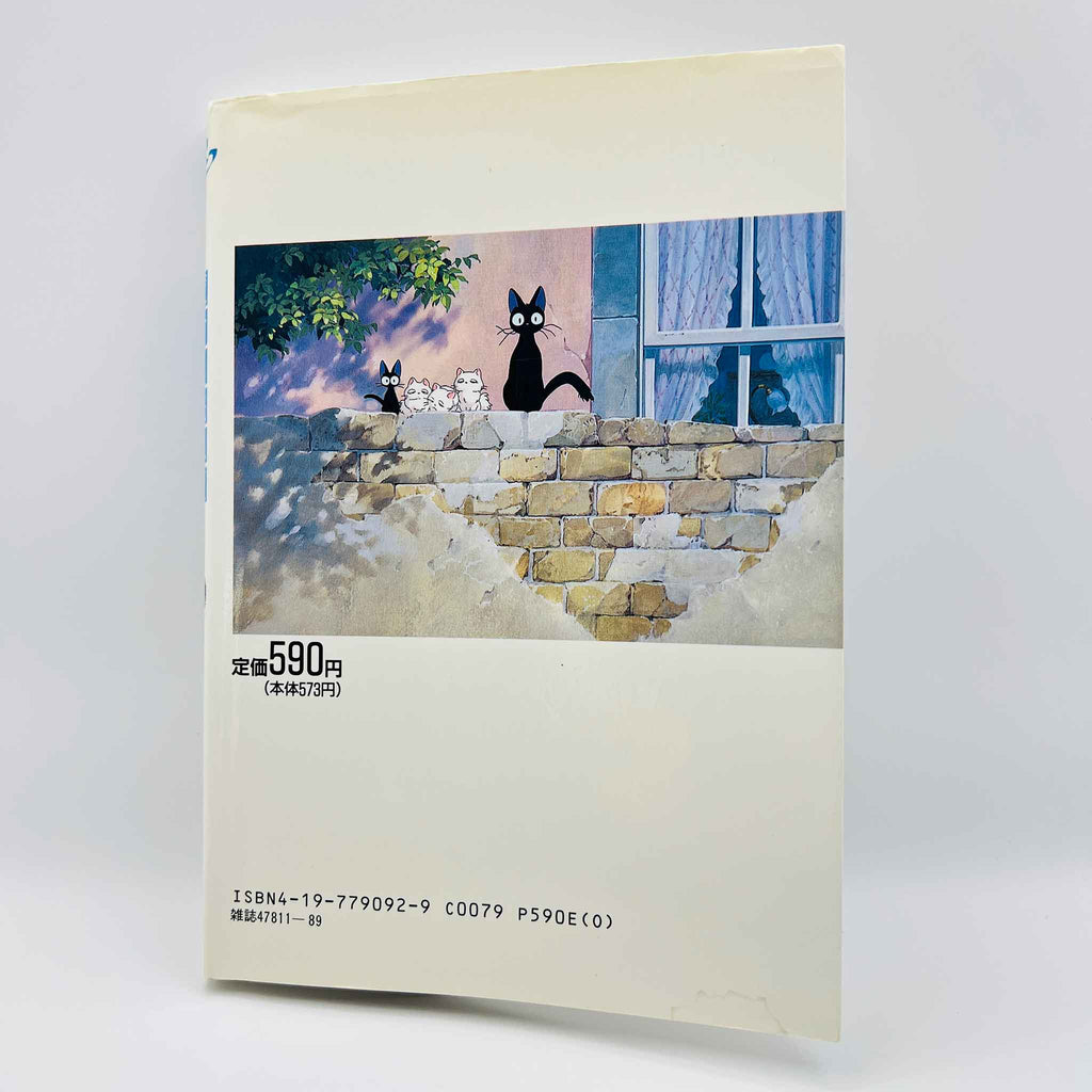 Kiki's Delivery Service (Ghibli Anime Comics) - Volume 01
