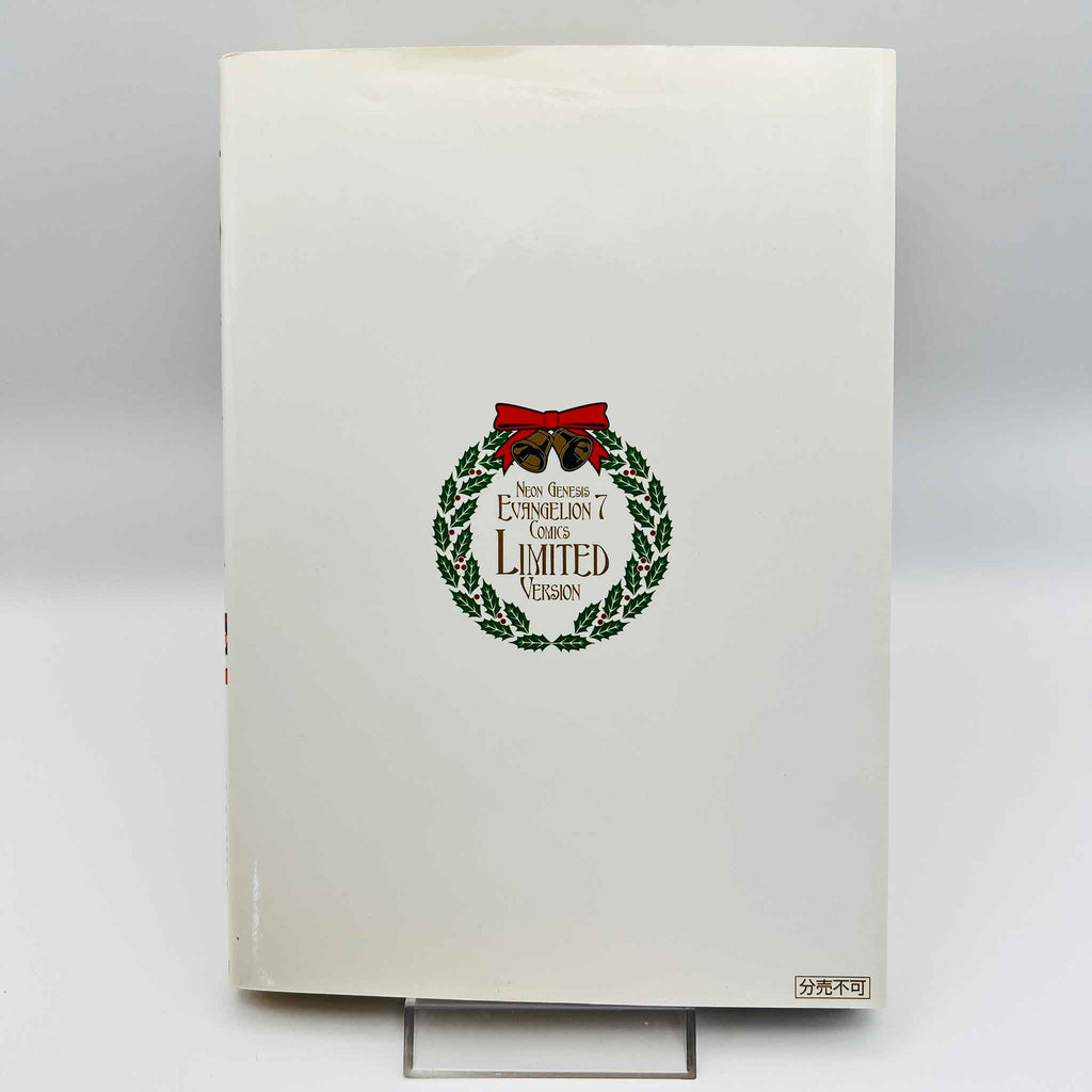 Neon Genesis Evangelion (Limited Version - Asuka) - Volume 07