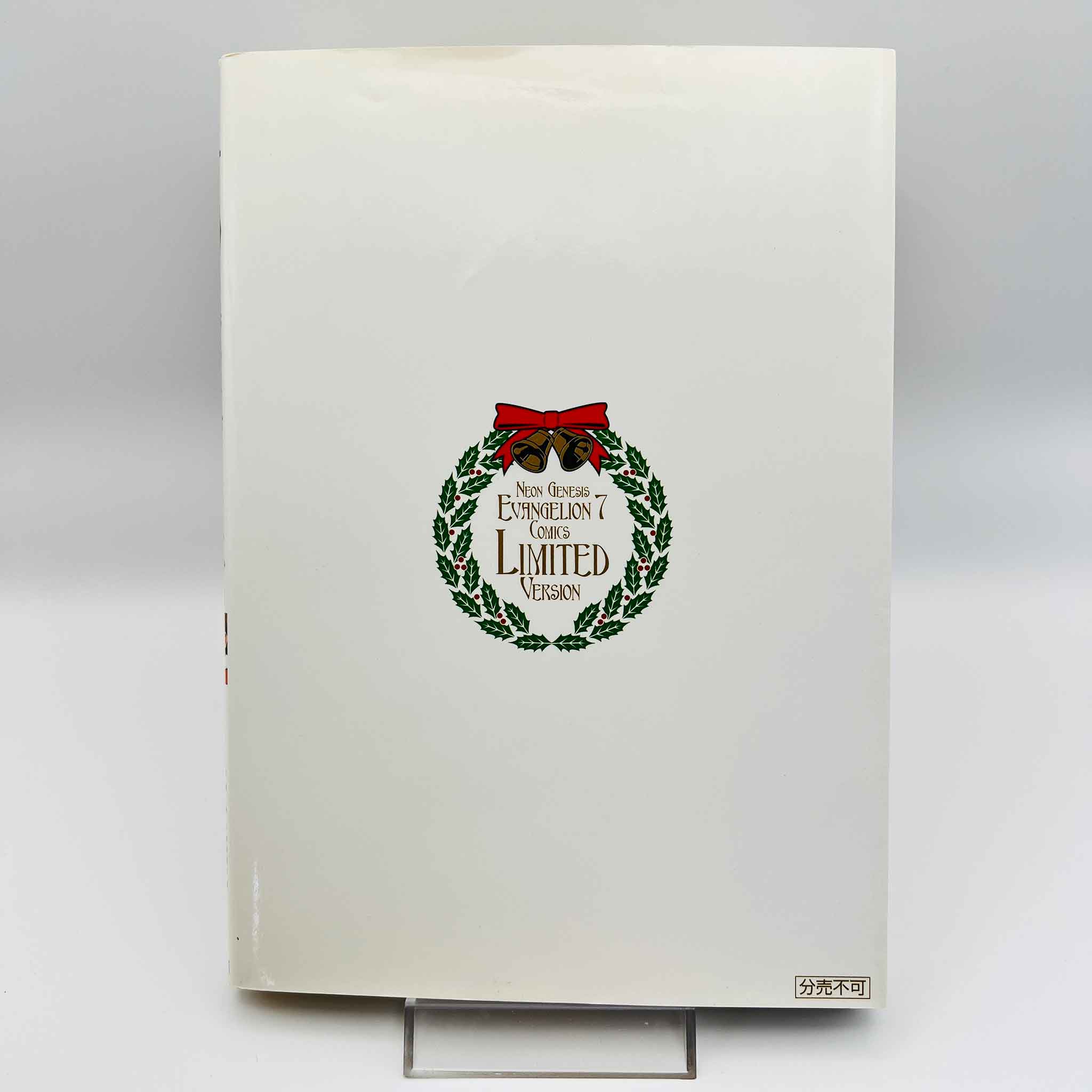 Neon Genesis Evangelion (Limited Version - Asuka) - Volume 07