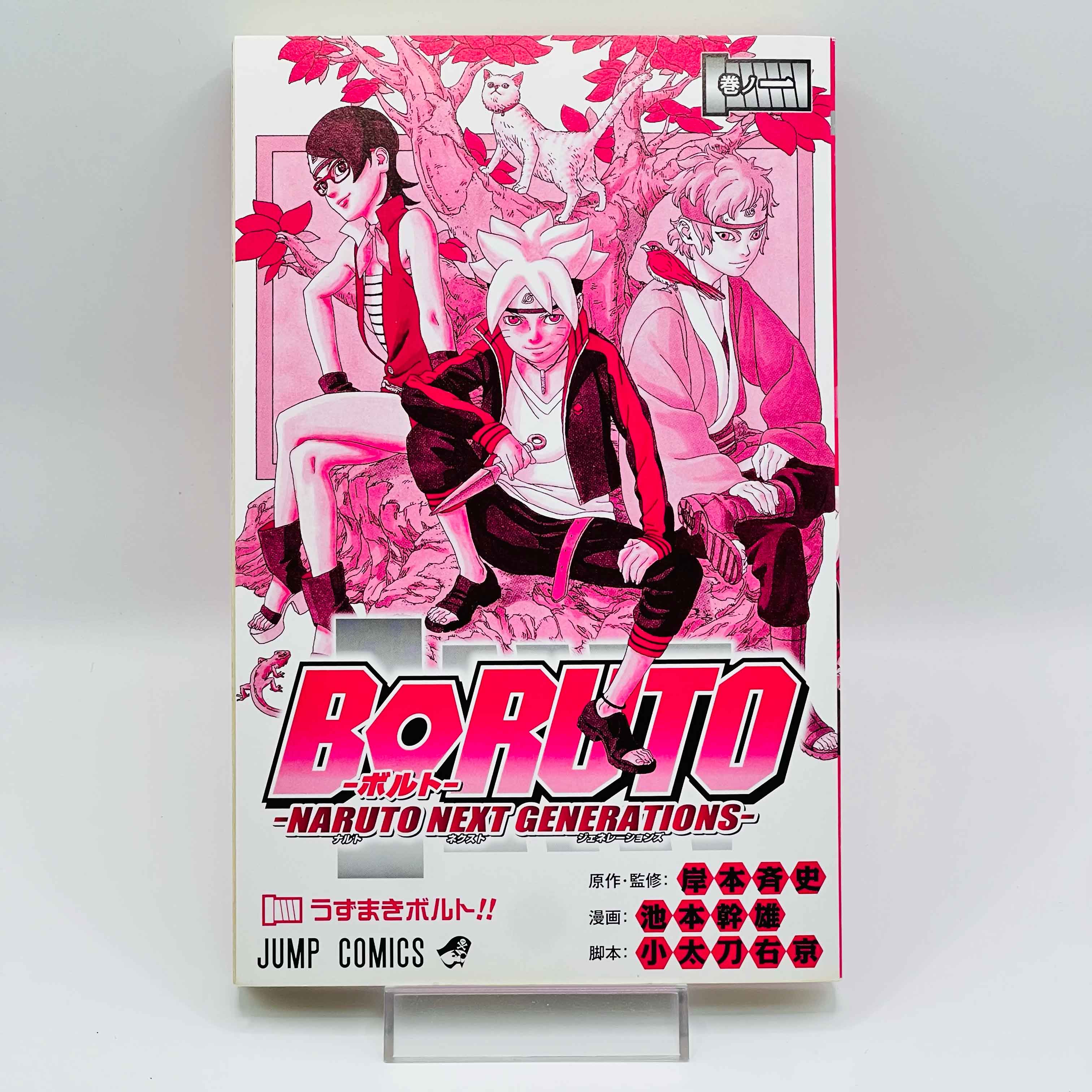 Boruto Naruto Next Generations - Volume 01 /w Obi