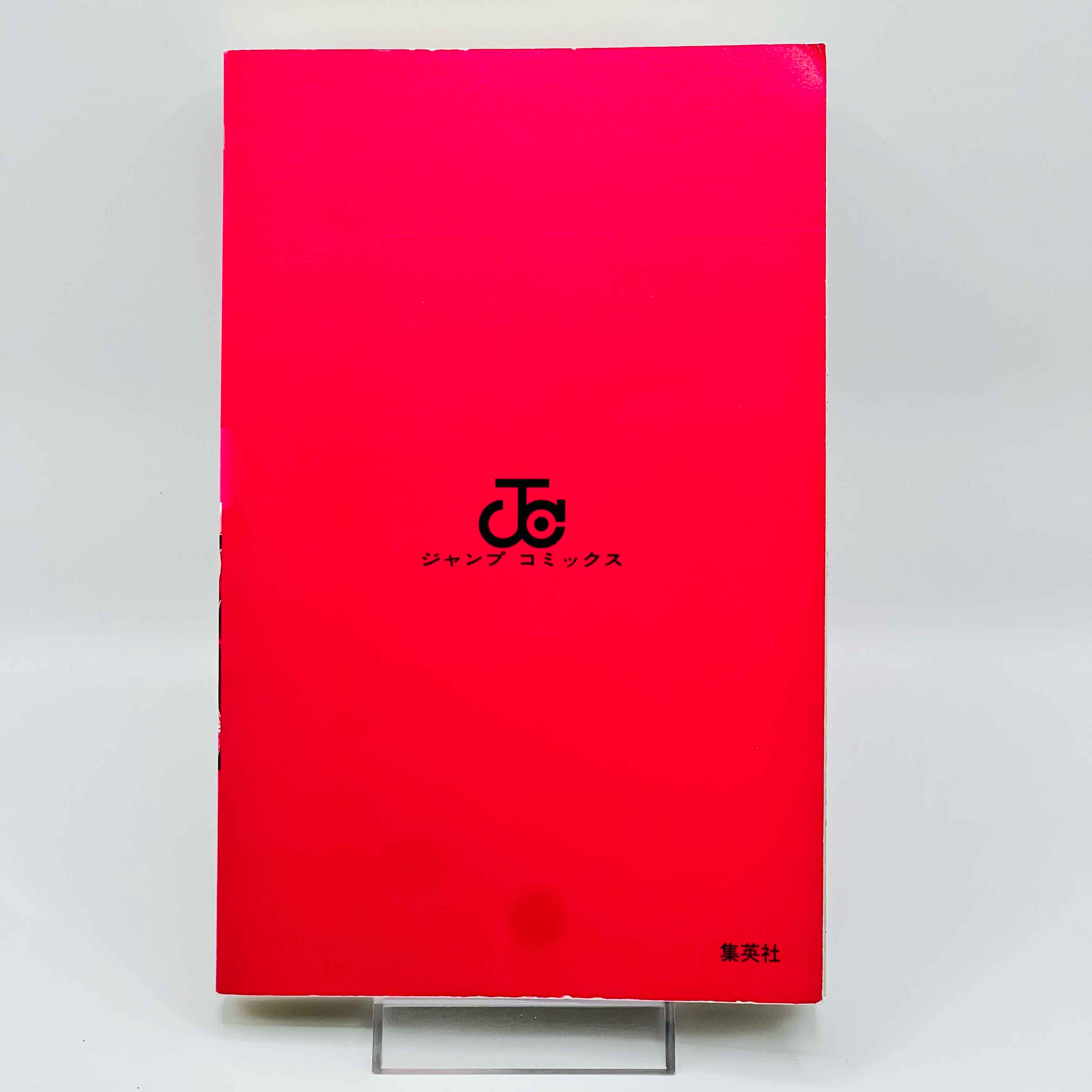 Boruto Naruto Next Generations - Volume 01 /w Obi