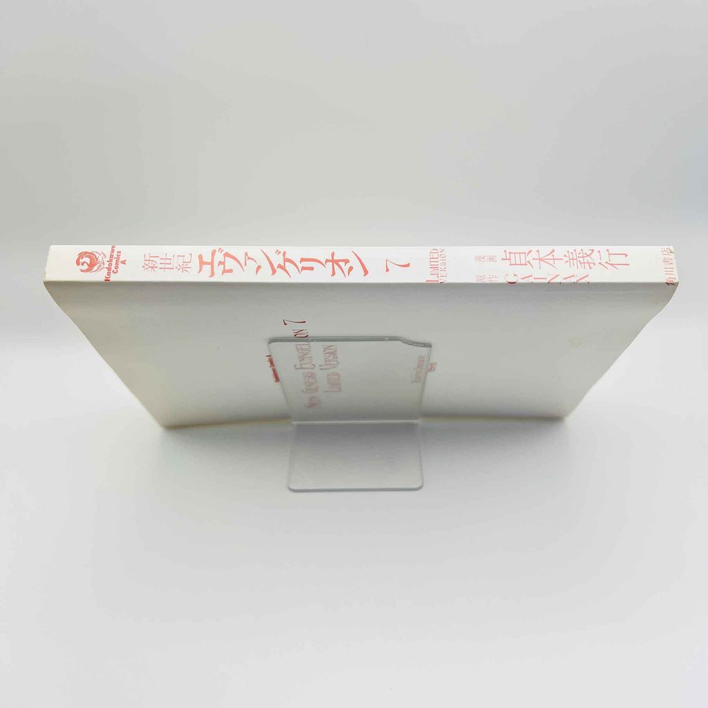 Neon Genesis Evangelion (Limited Version - Asuka) - Volume 07