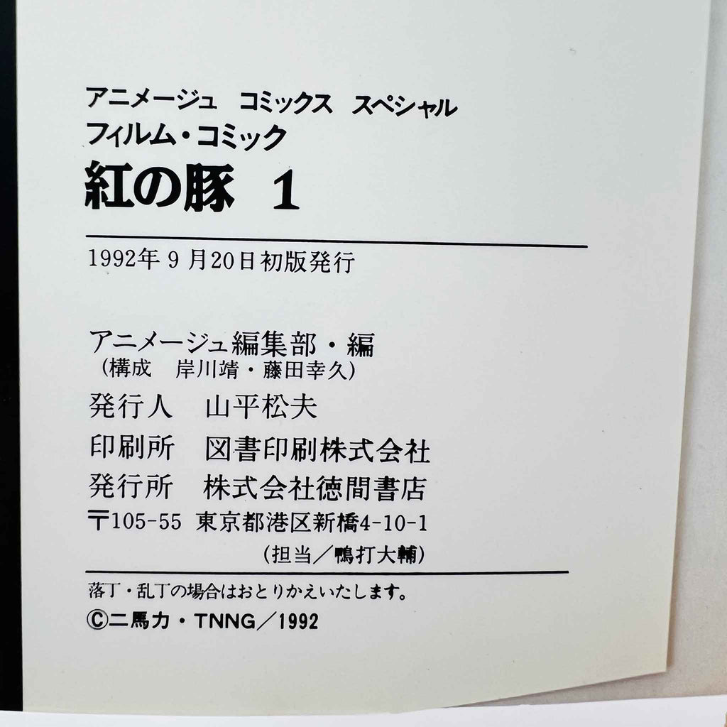 Porco Rosso (Ghibli Anime Comics) - Volume 01 /w Obi