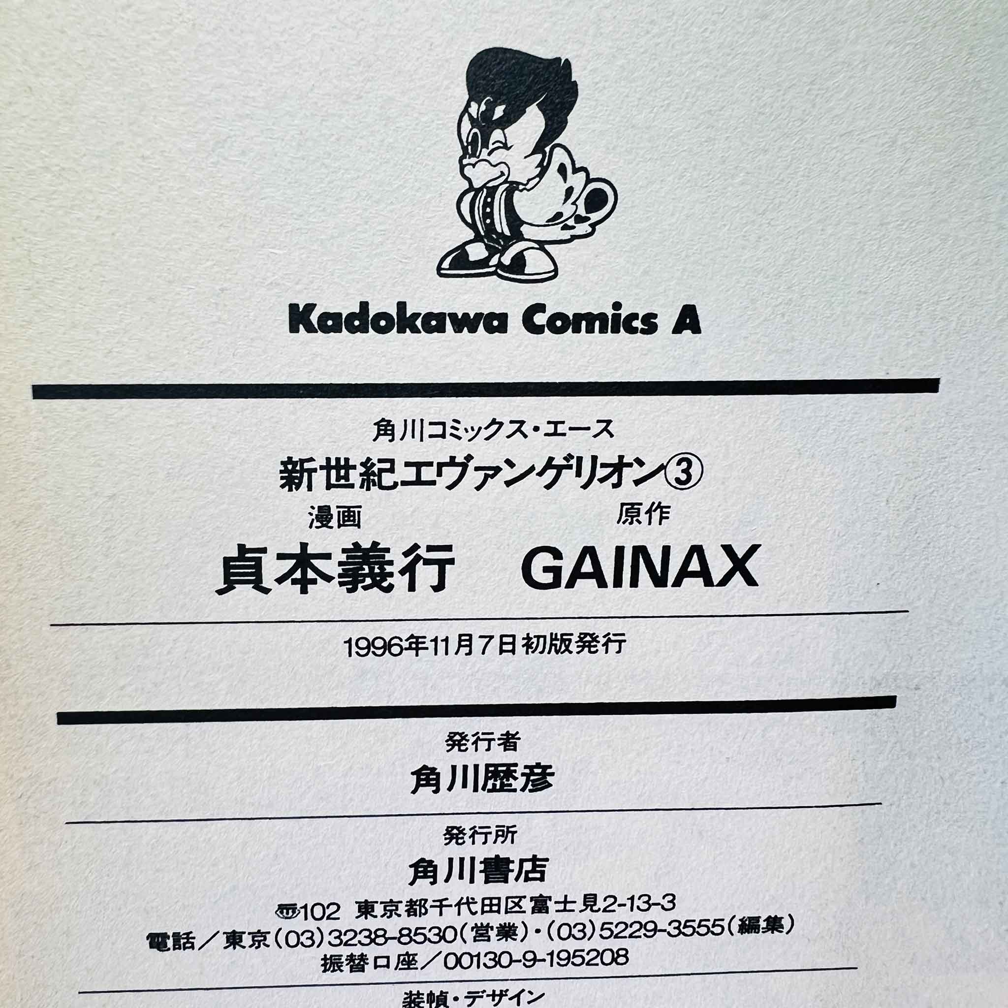 Neon Genesis Evangelion - Volume 03 /w Obi