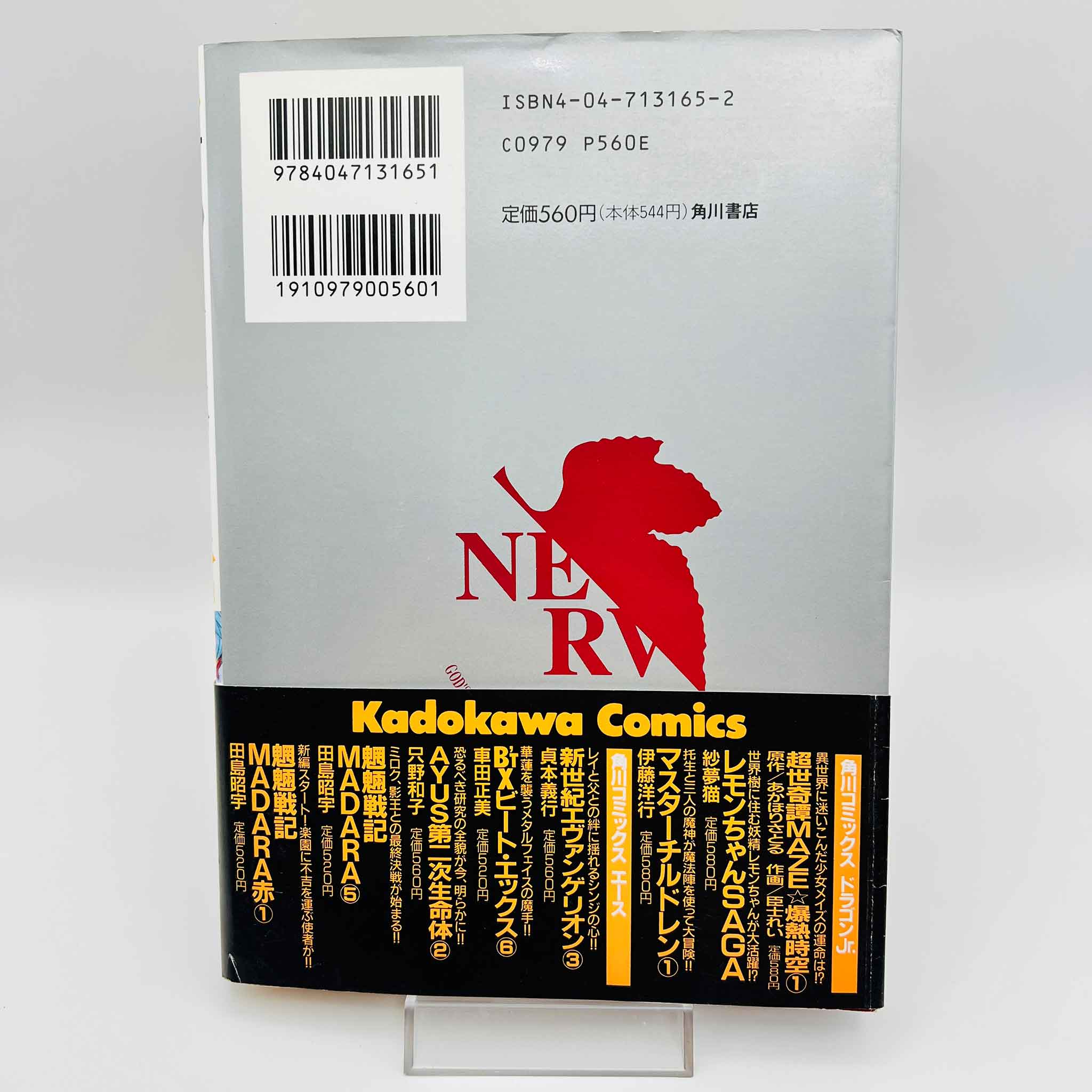 Neon Genesis Evangelion - Volume 03 /w Obi