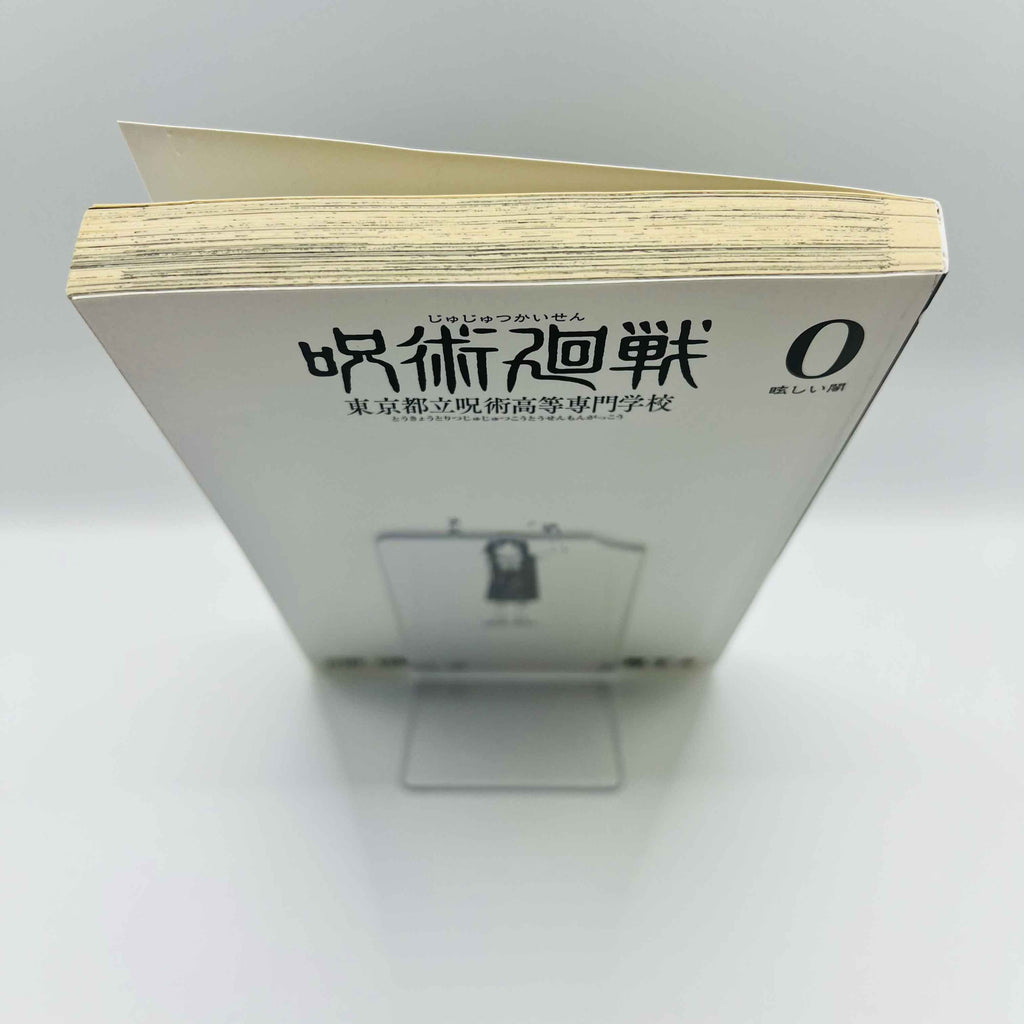 Jujutsu Kaisen - Volume 00 /w Obi