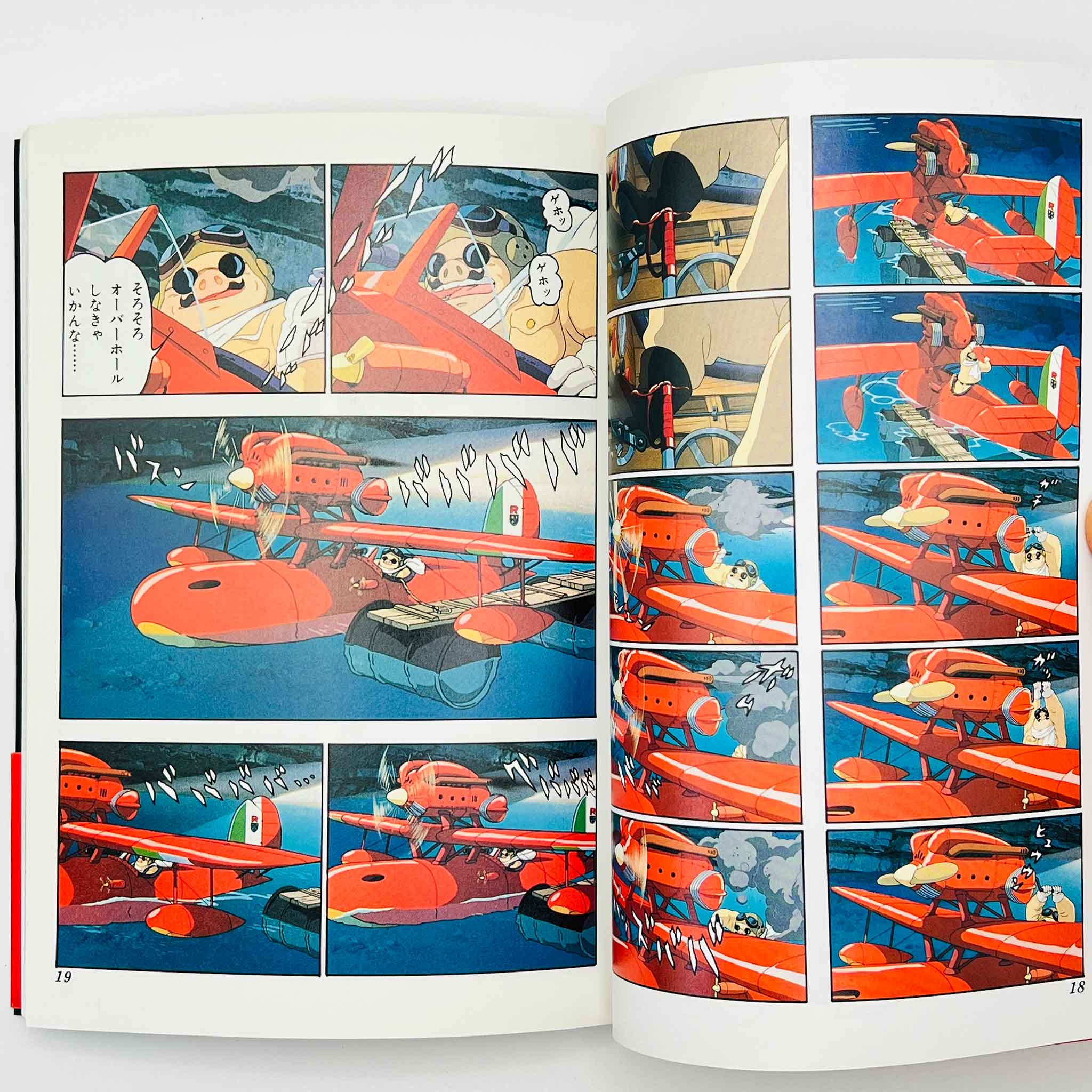 Porco Rosso (Ghibli Anime Comics) - Volume 01 /w Obi