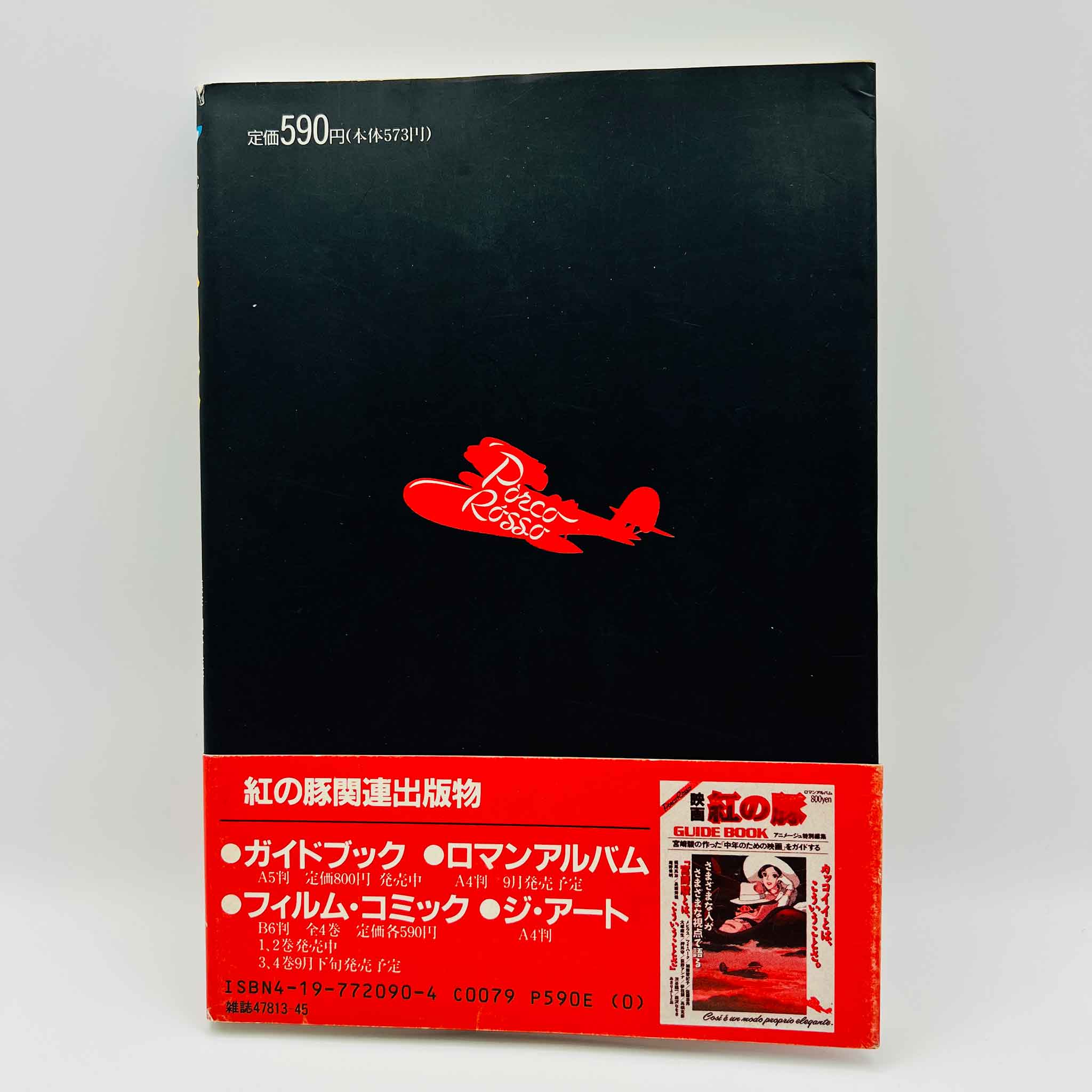 Porco Rosso (Ghibli Anime Comics) - Volume 01 /w Obi
