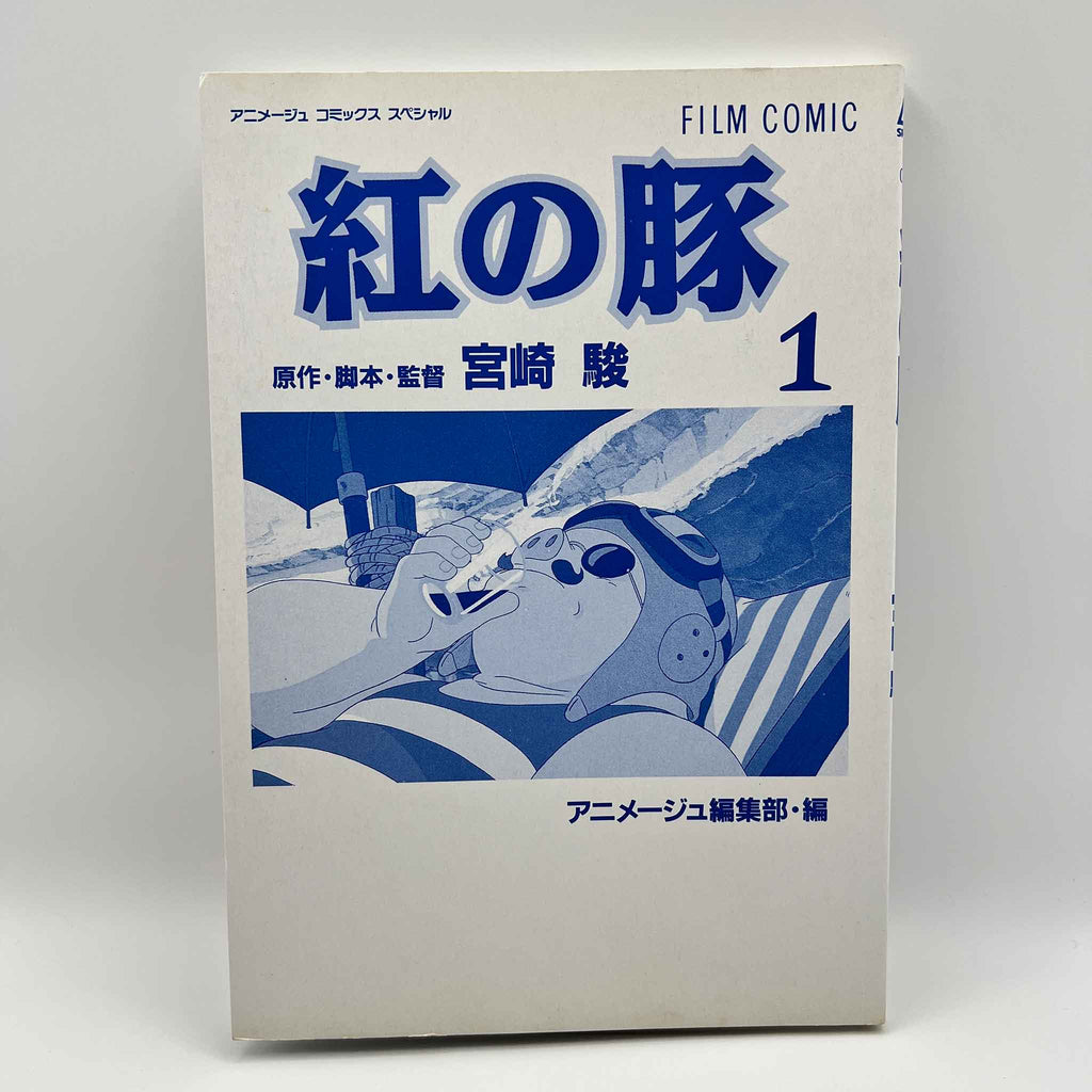 Porco Rosso (Ghibli Anime Comics) - Volume 01 /w Obi