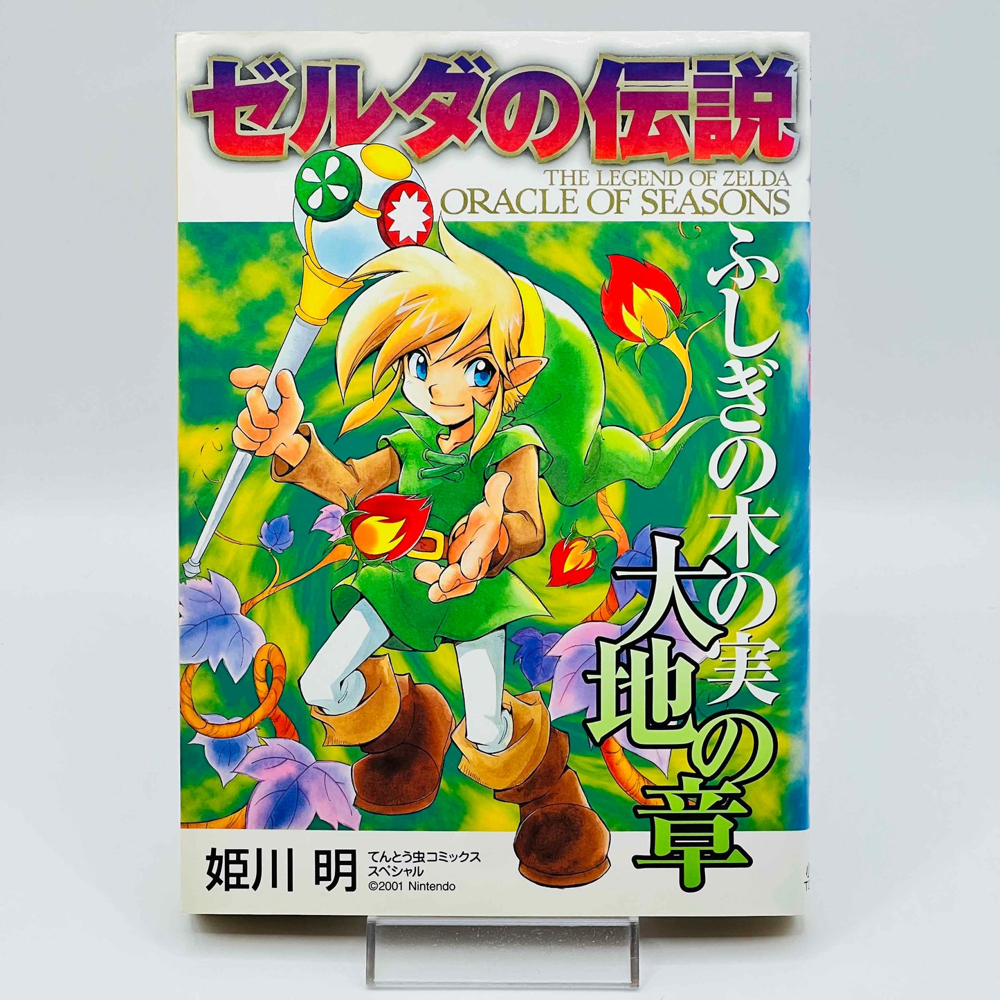 Zelda Oracle of Seasons