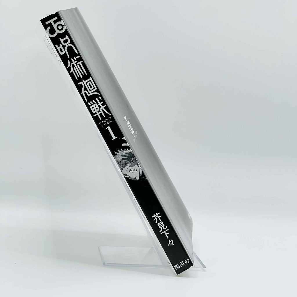 Jujutsu Kaisen - Volume 01