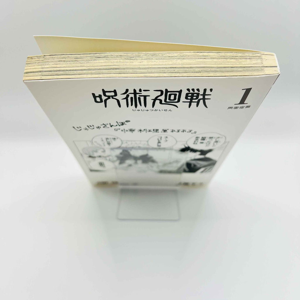 Jujutsu Kaisen - Volume 01