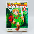 Zelda Ocarina of Time (Up)