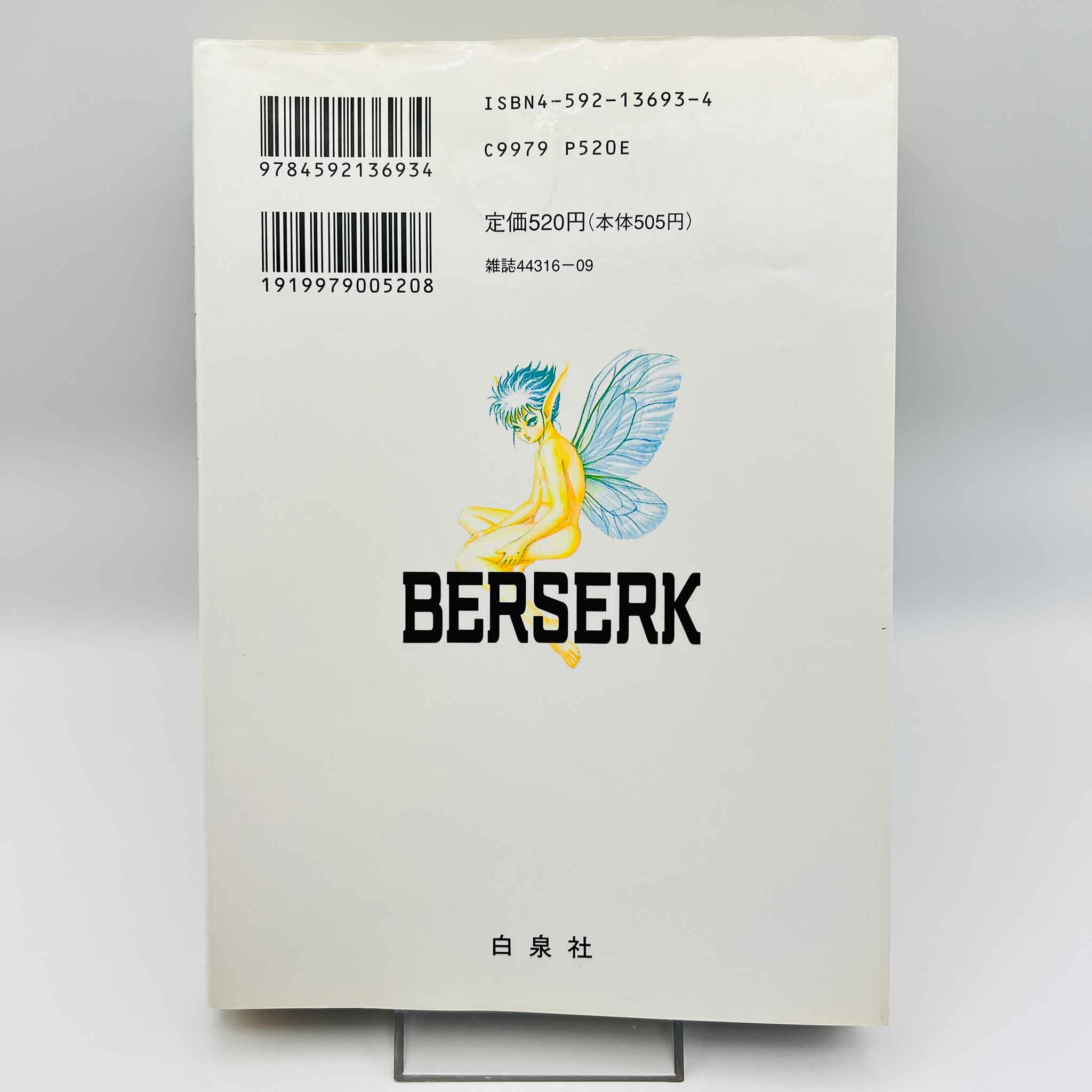 Berserk - Volume 11