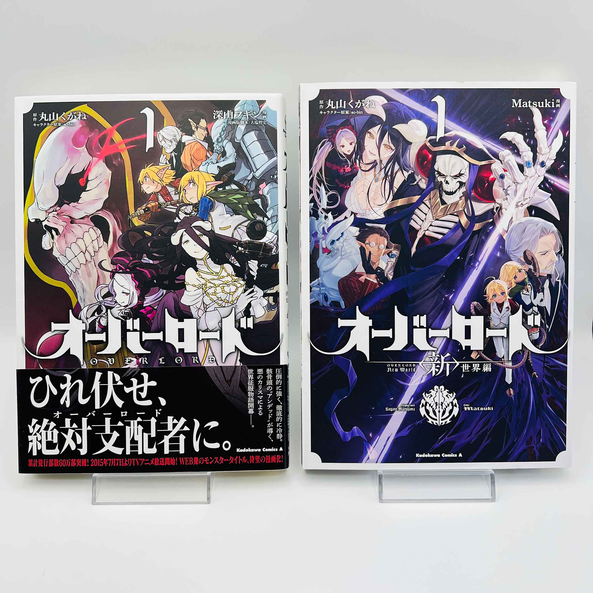 Overlord - Volume 01 /w Obi + New World