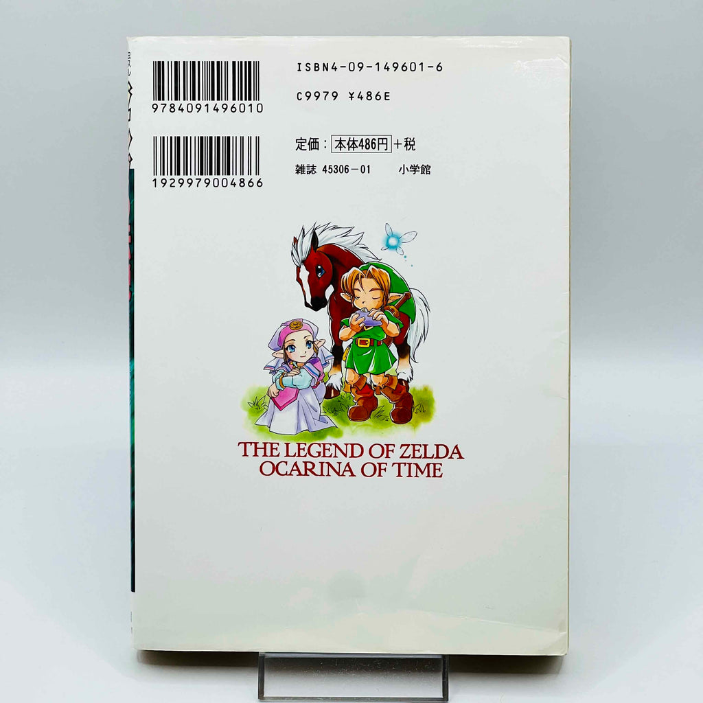 Zelda Ocarina of Time (Up)