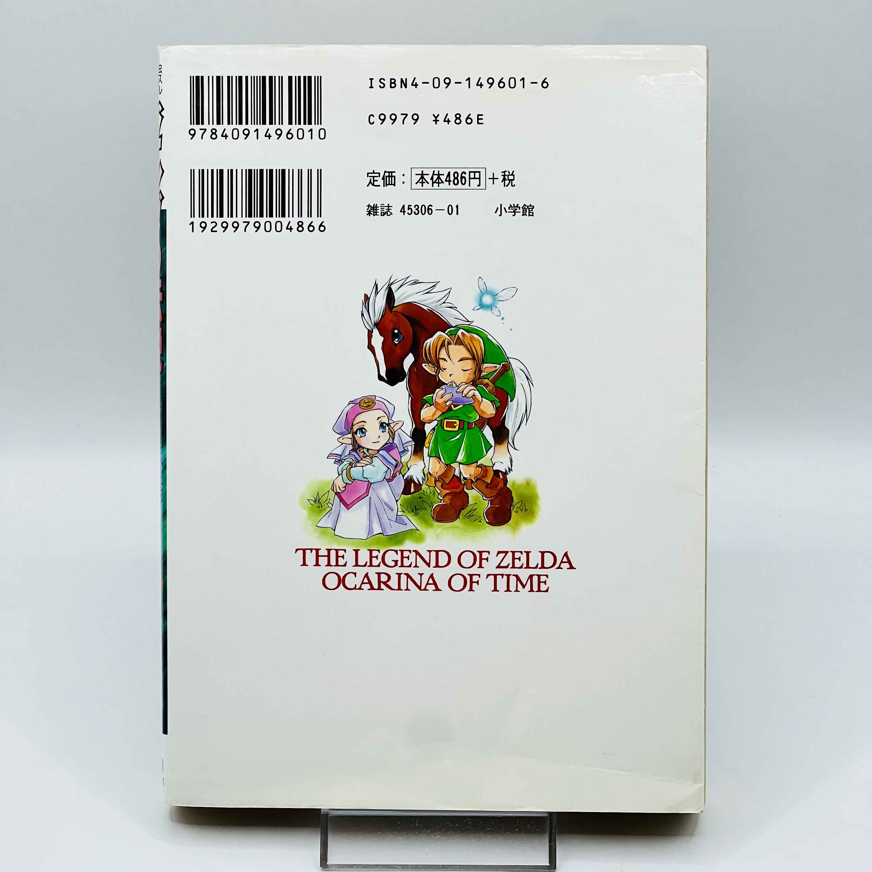 Zelda Ocarina of Time (Up)