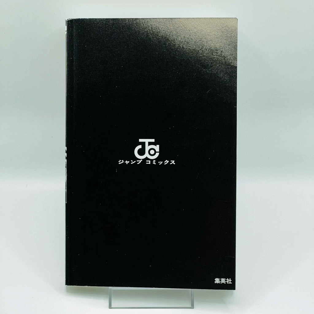 Jujutsu Kaisen - Volume 01