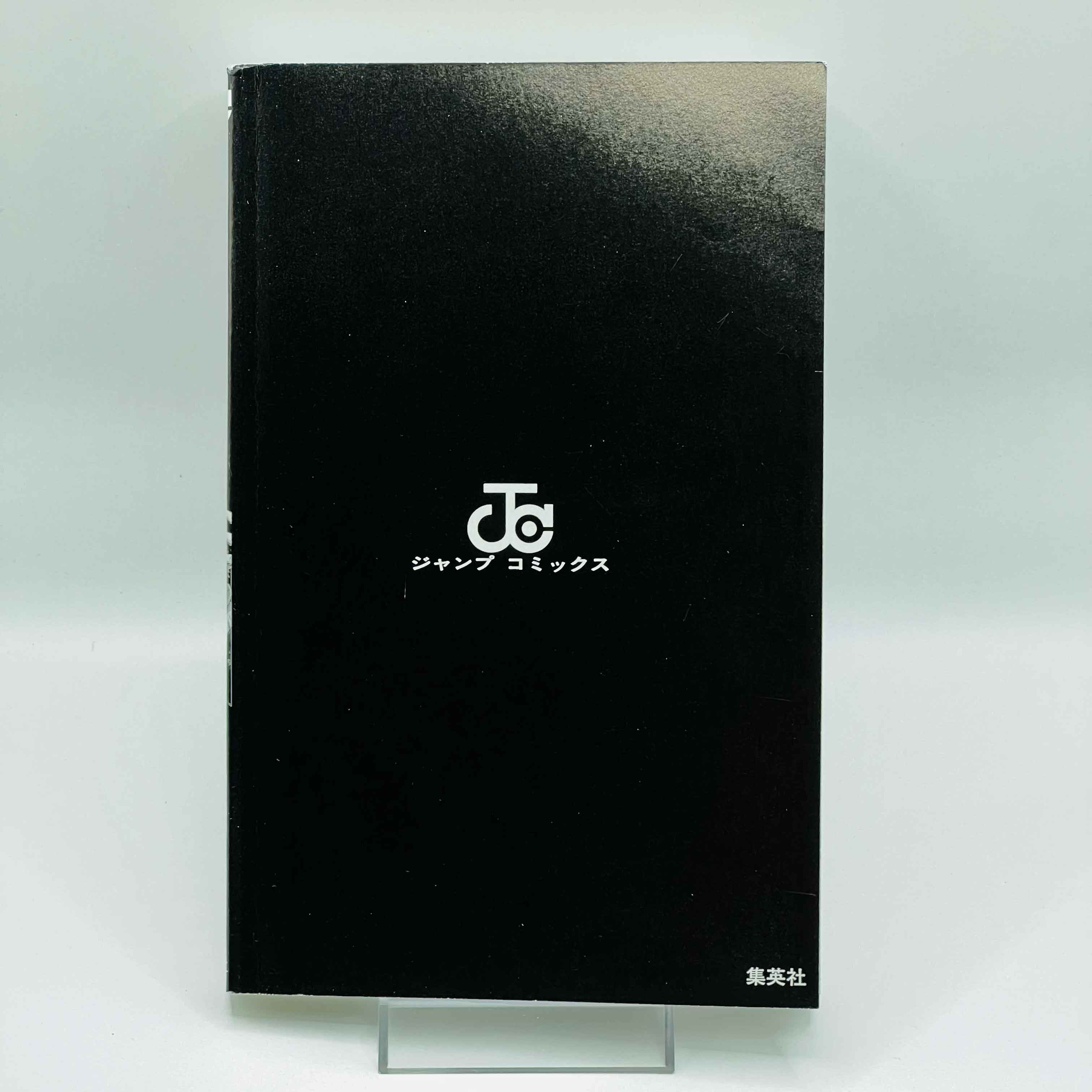 Jujutsu Kaisen - Volume 01