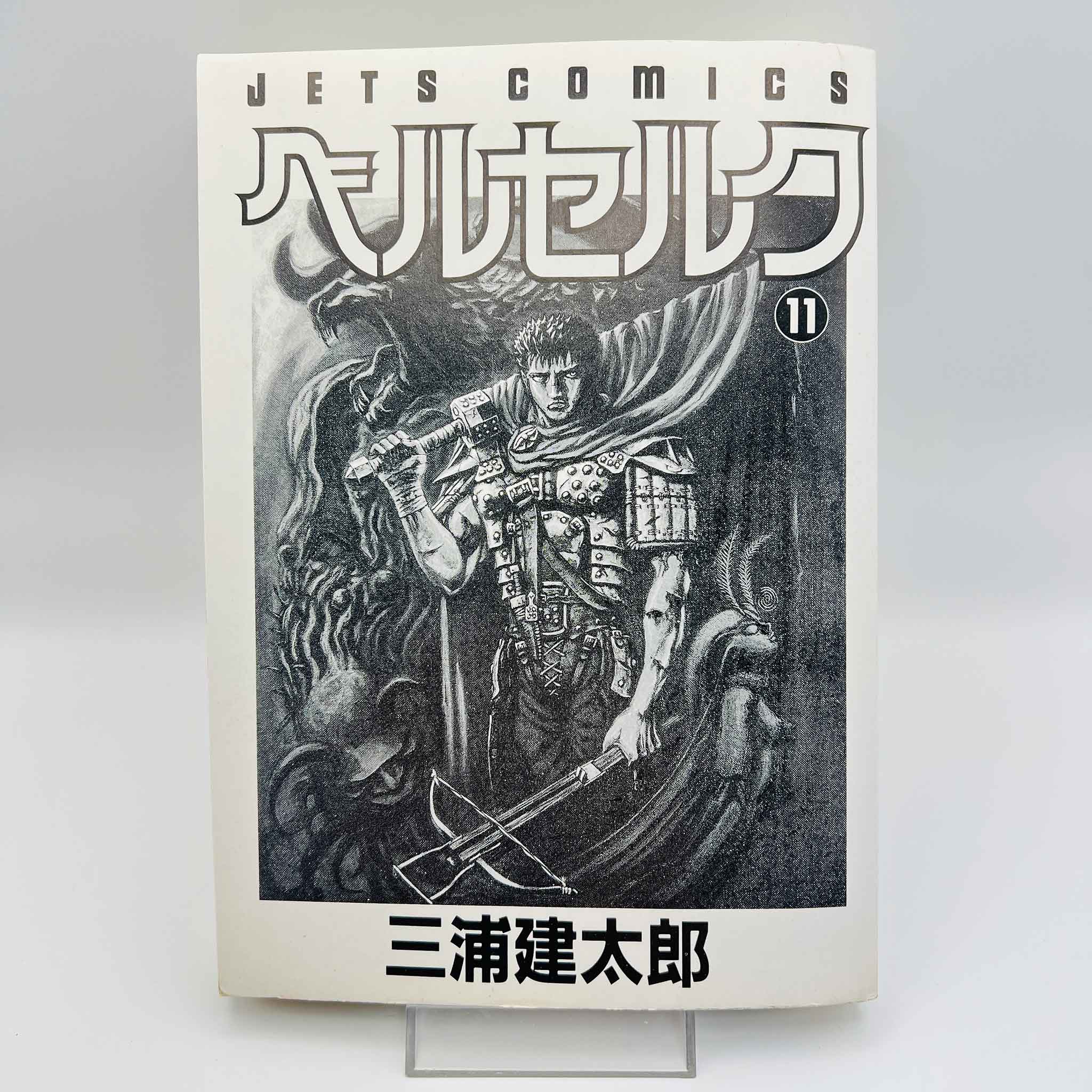 Berserk - Volume 11