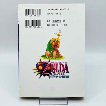 Zelda Majora's Mask