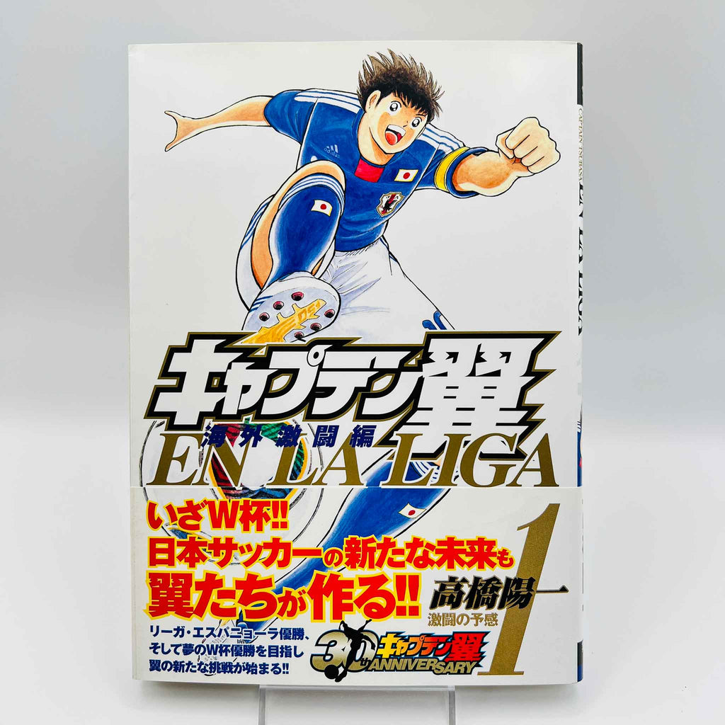 Captain Tsubasa En La Liga - Volume 01 /w Obi