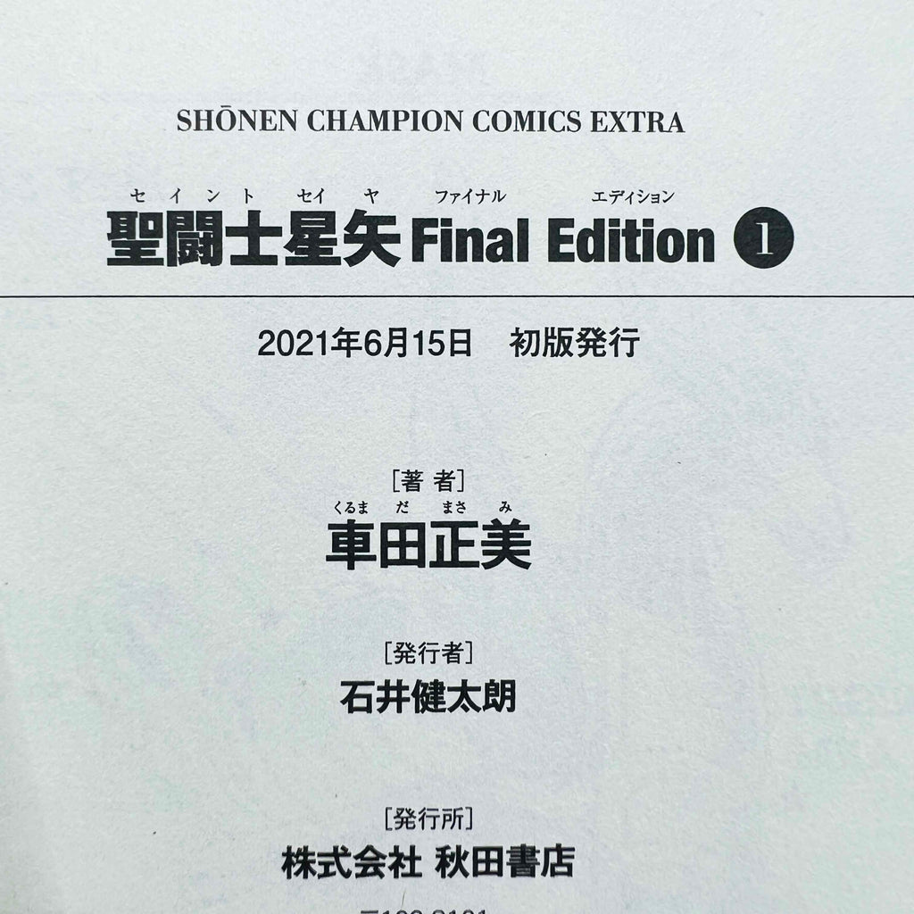 Saint Seiya (Final Edition) - Volume 01 /w Obi