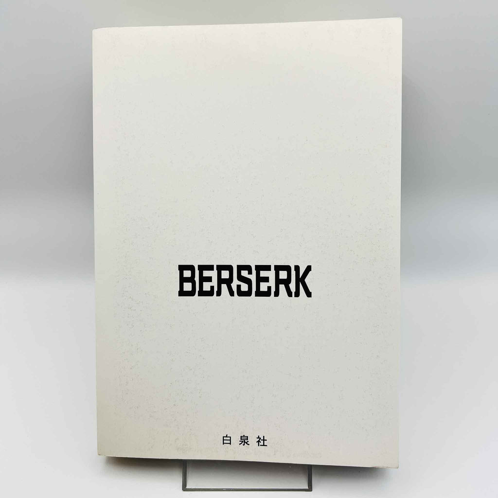 Berserk - Volume 18 /w Obi