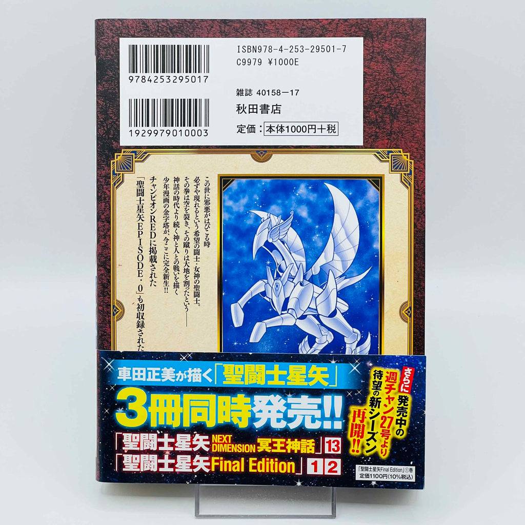 Saint Seiya (Final Edition) - Volume 01 /w Obi