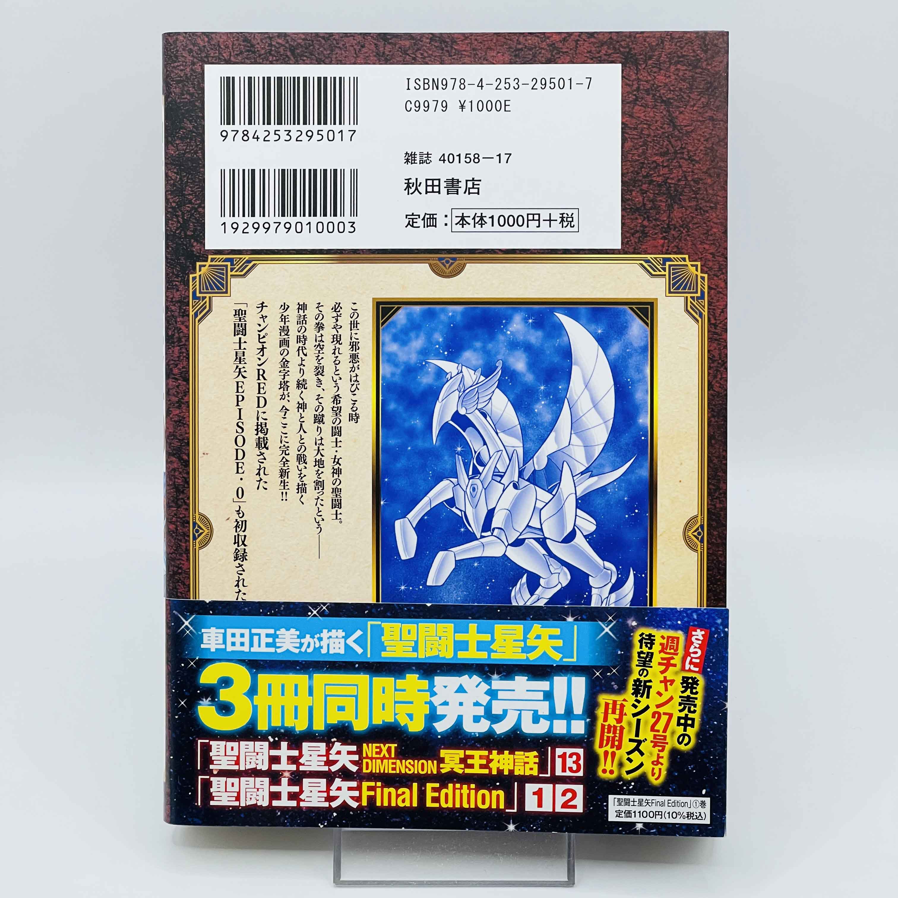 Saint Seiya (Final Edition) - Volume 01 /w Obi