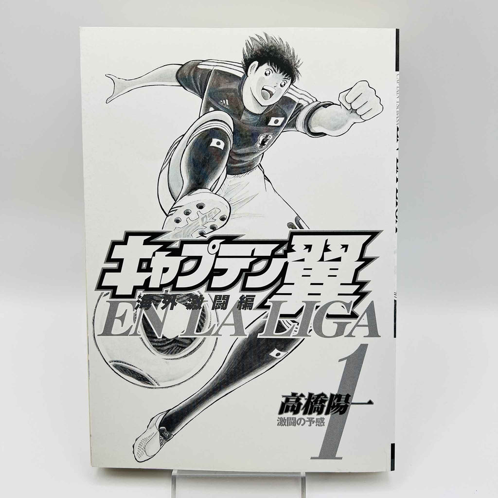 Captain Tsubasa En La Liga - Volume 01 /w Obi