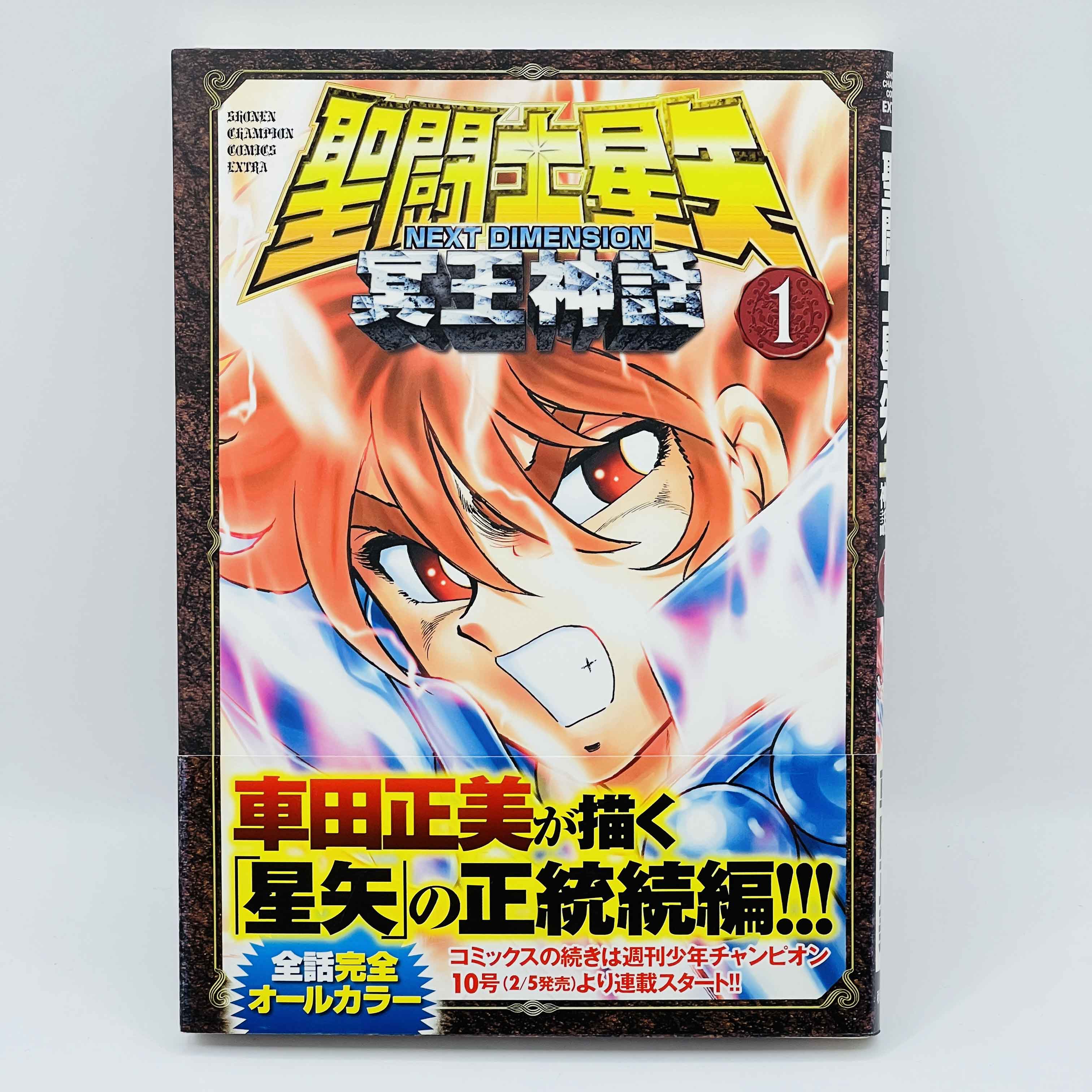 Saint Seiya Next Dimension - Volume 01 /w Obi