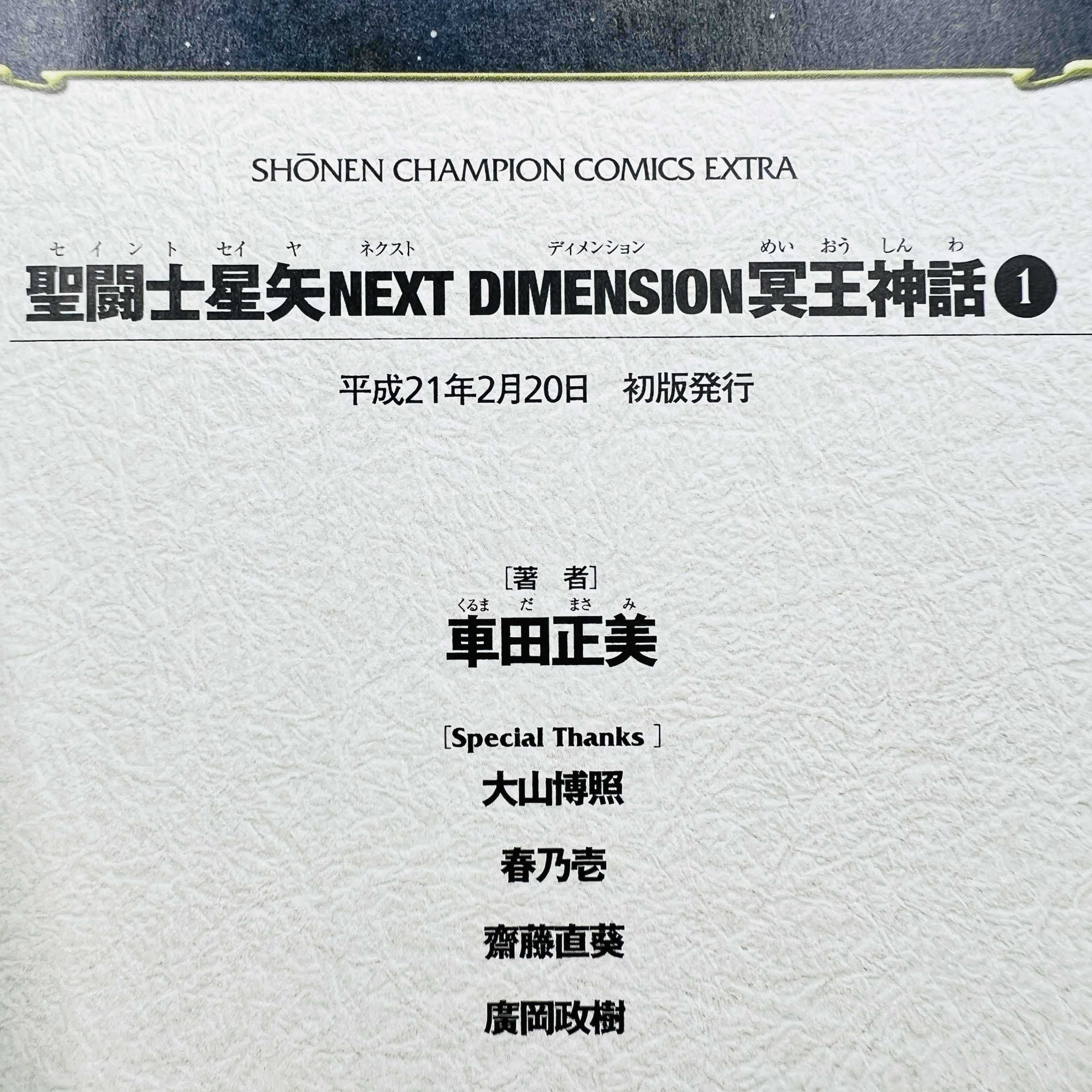 Saint Seiya Next Dimension - Volume 01 /w Obi
