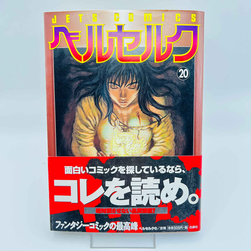 Berserk - Volume 20 /w Obi
