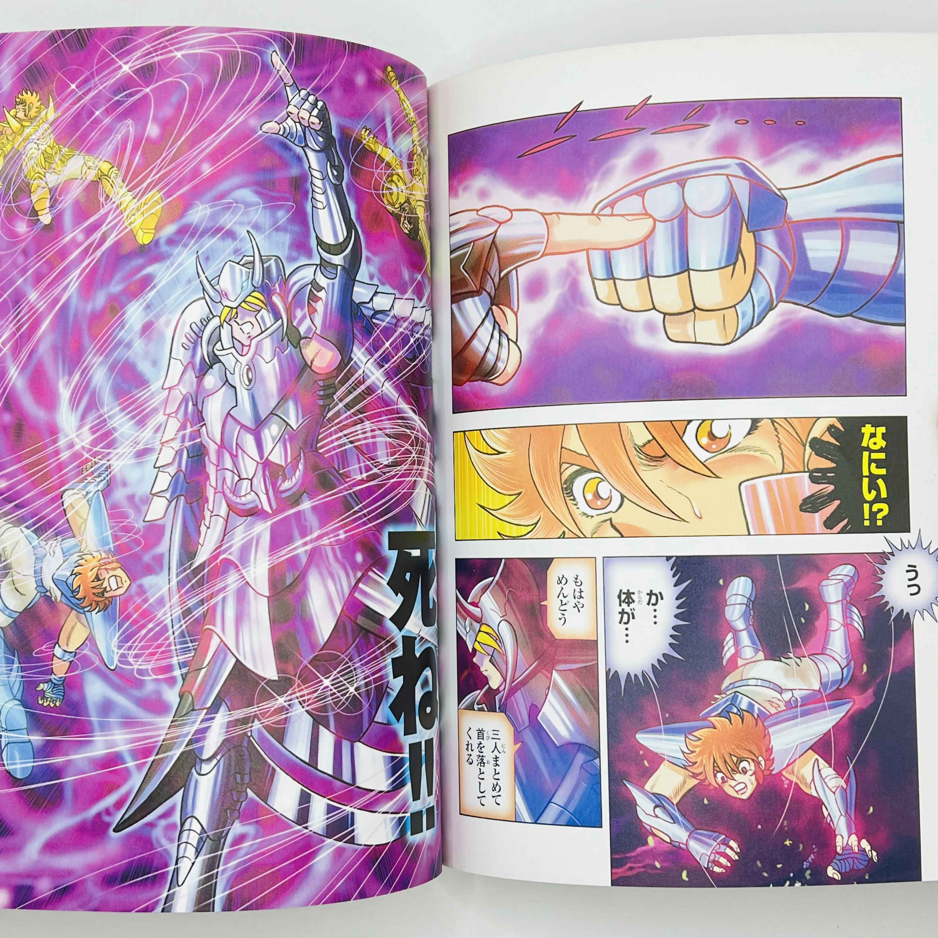 Saint Seiya Next Dimension - Volume 01 /w Obi