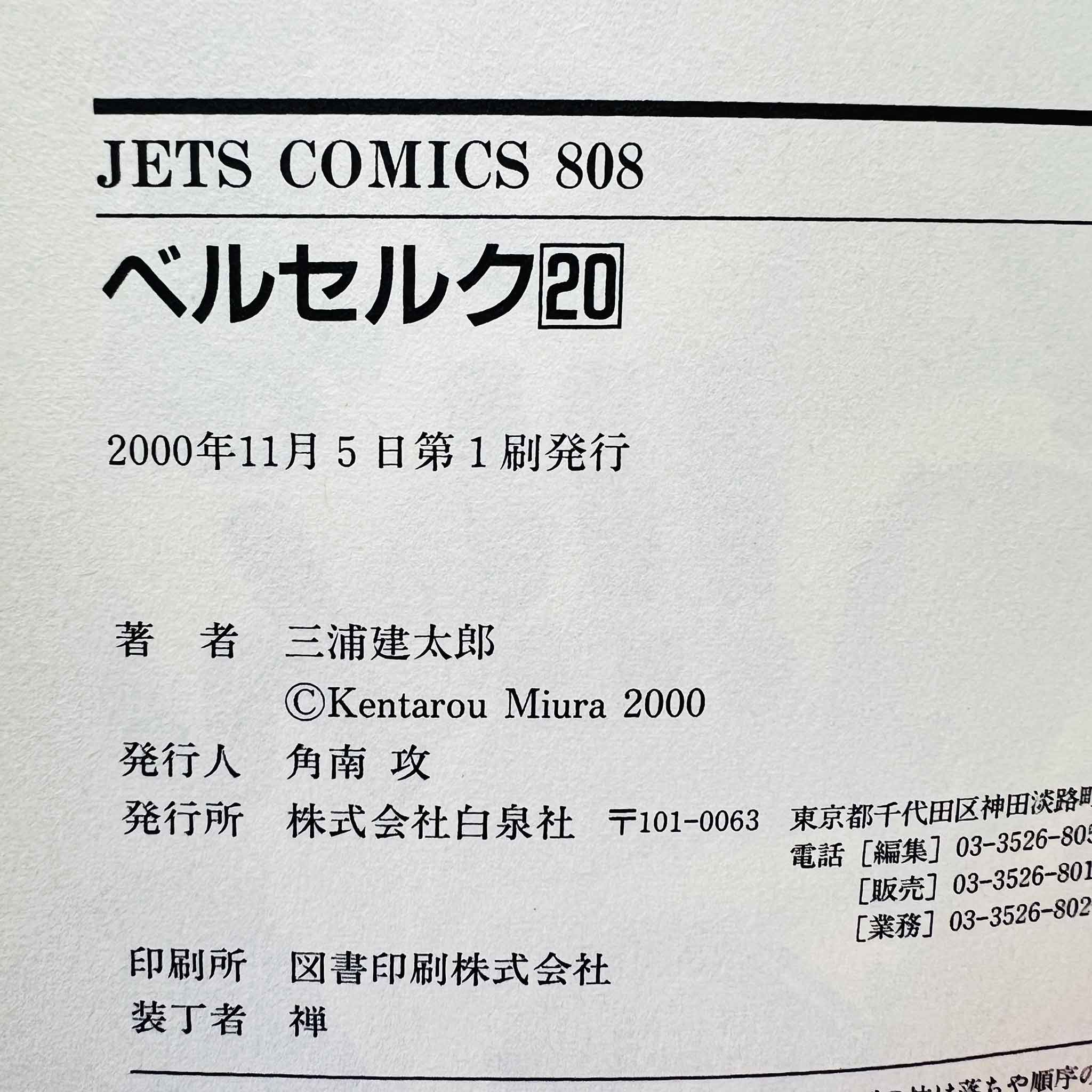 Berserk - Volume 20 /w Obi