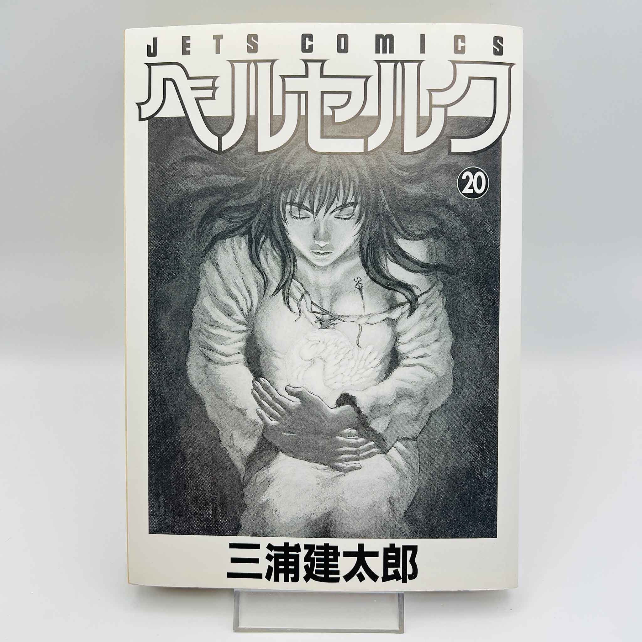 Berserk - Volume 20 /w Obi