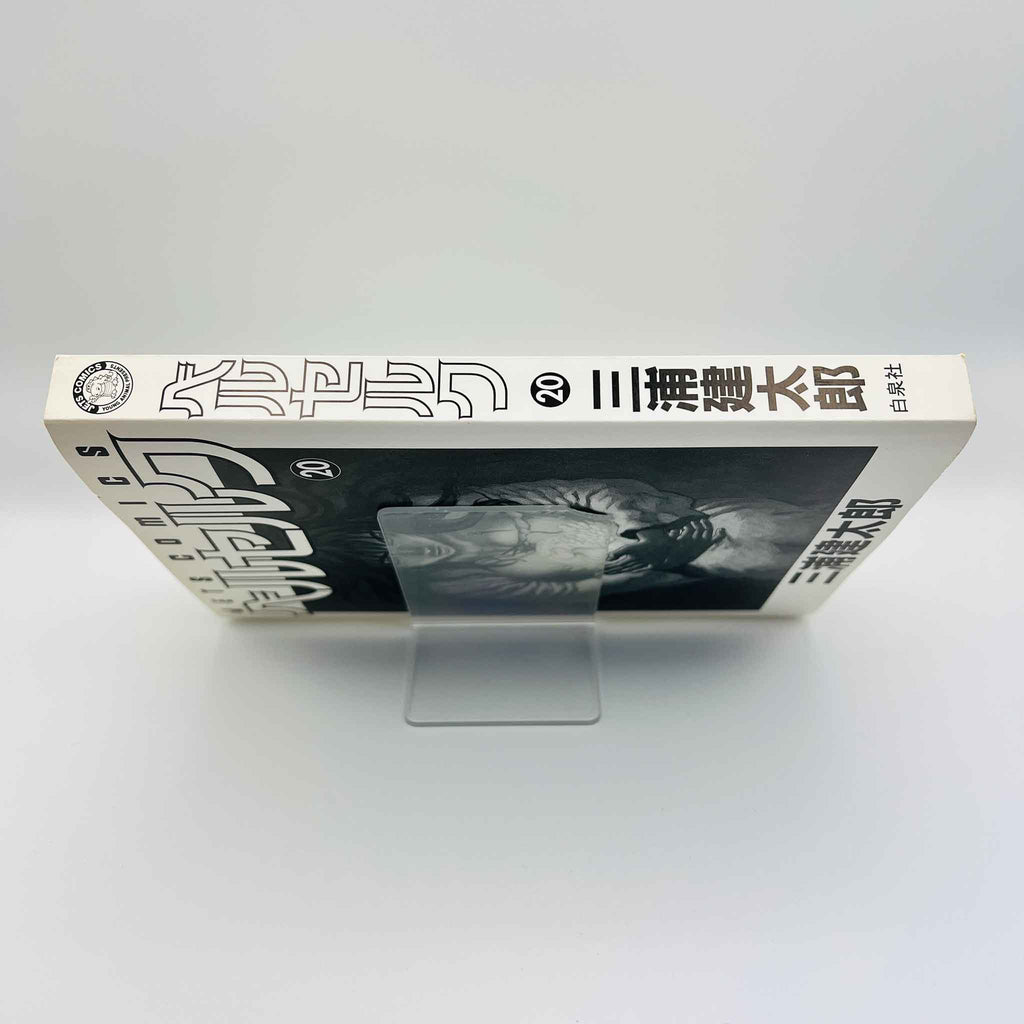 Berserk - Volume 20 /w Obi