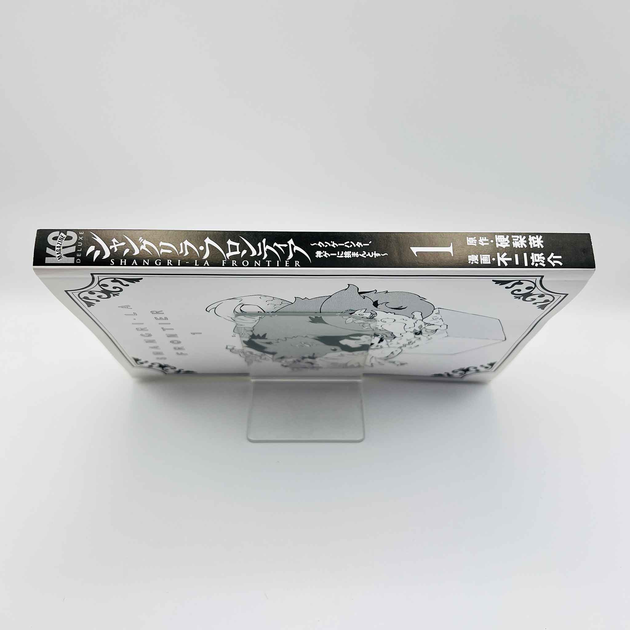 Shangri-La Frontier - Volume 01 /w Obi