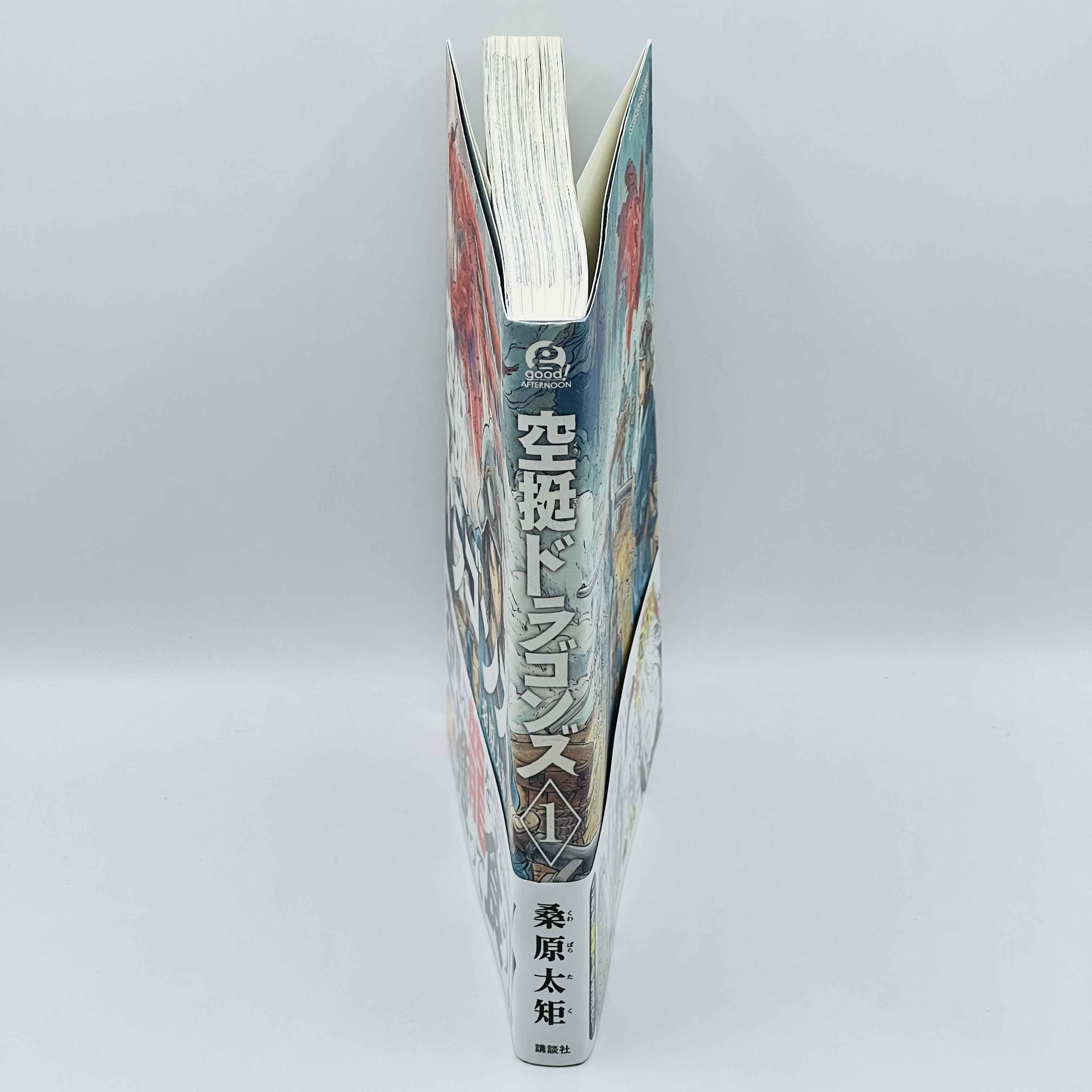 Drifting Dragons - Volume 01 /w Obi