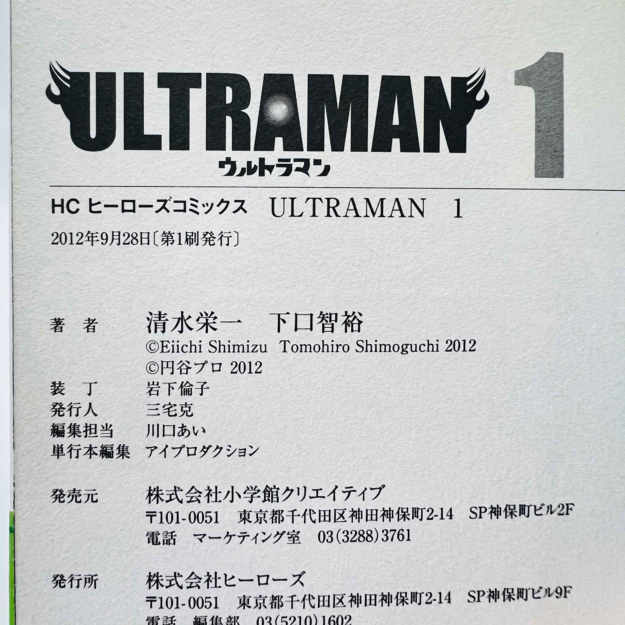 Ultraman - Volume 01 /w Obi