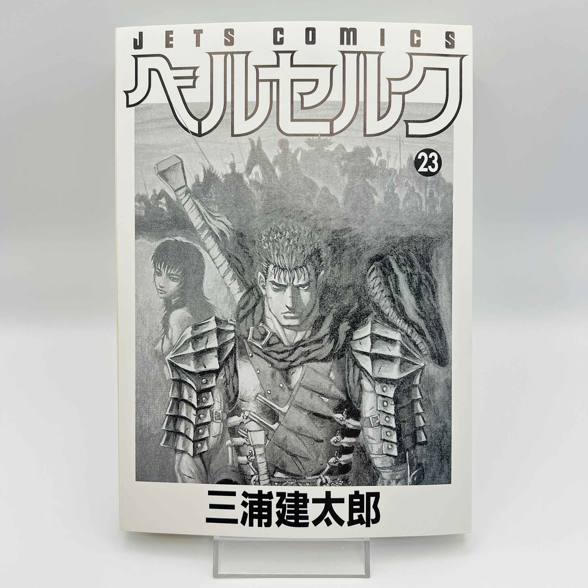 Berserk - Volume 23 /w Obi
