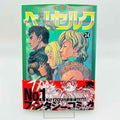 Berserk - Volume 24 /w Obi