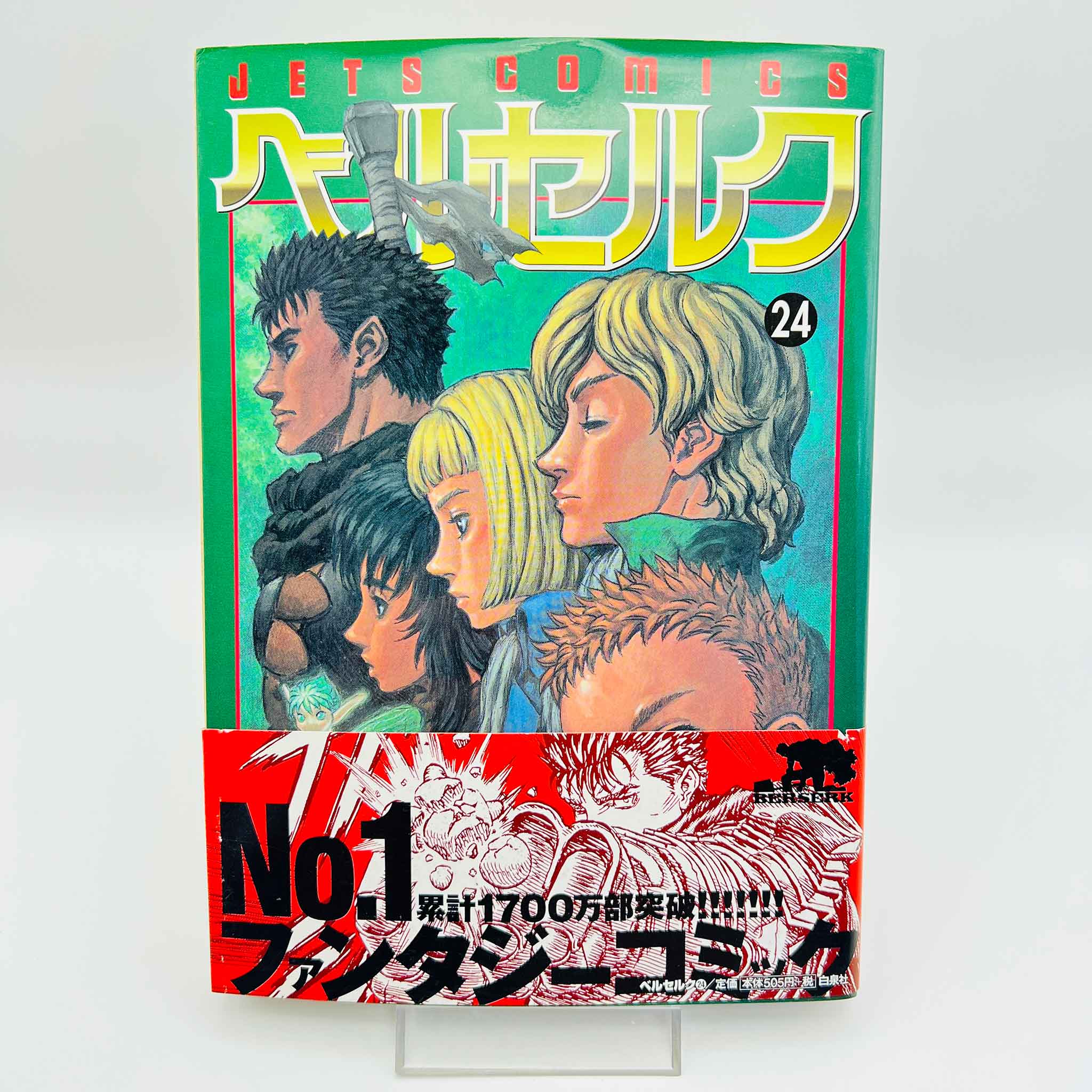 Berserk - Volume 24 /w Obi