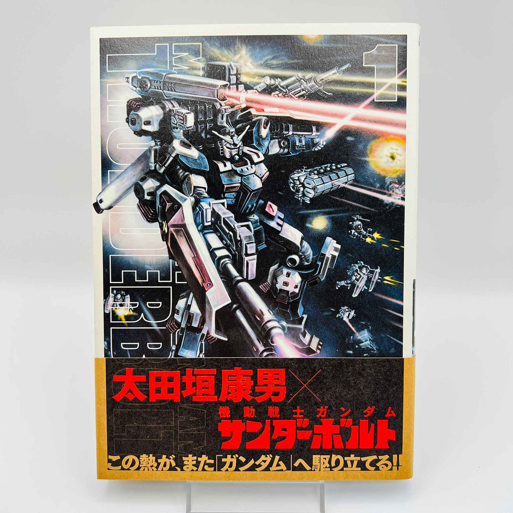 Gundam Thunderbolt - Volume 01 /w Obi