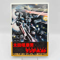 Gundam Thunderbolt - Volume 01 /w Obi