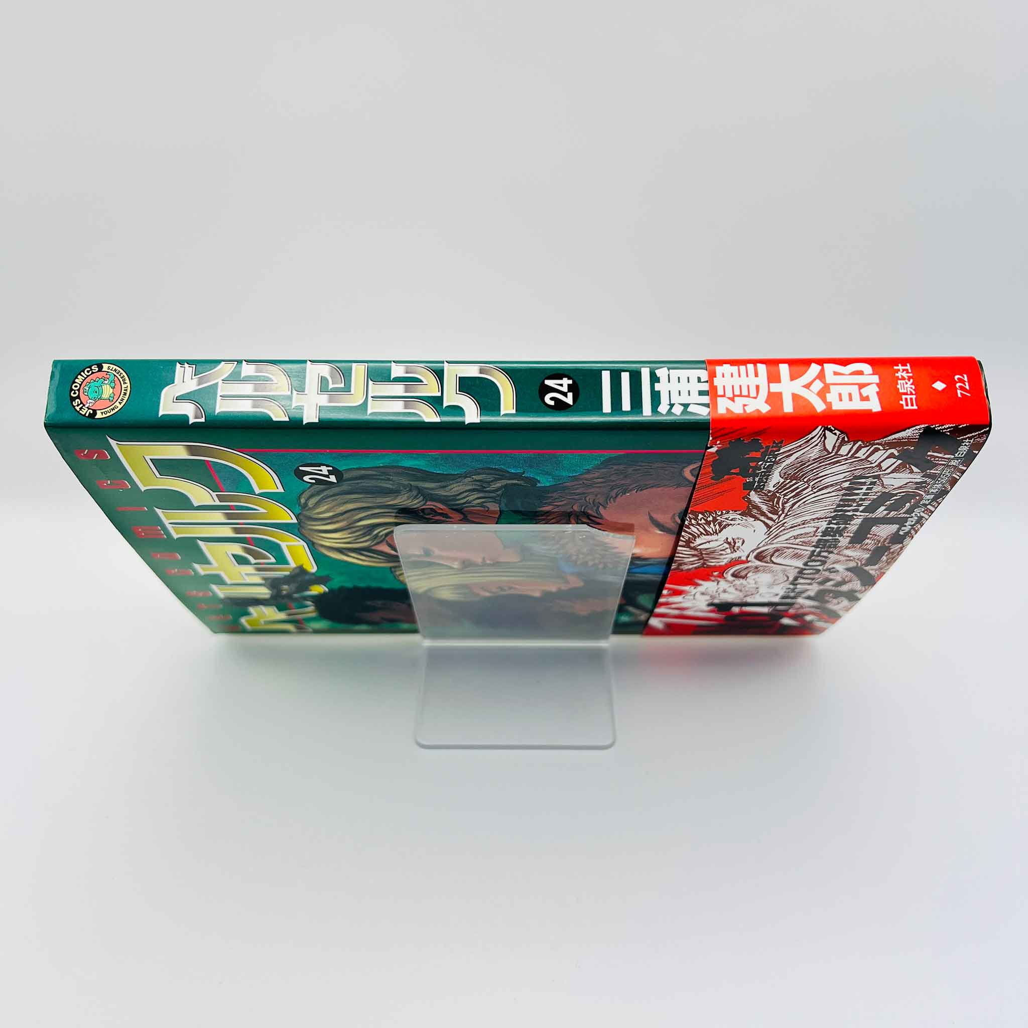 Berserk - Volume 24 /w Obi